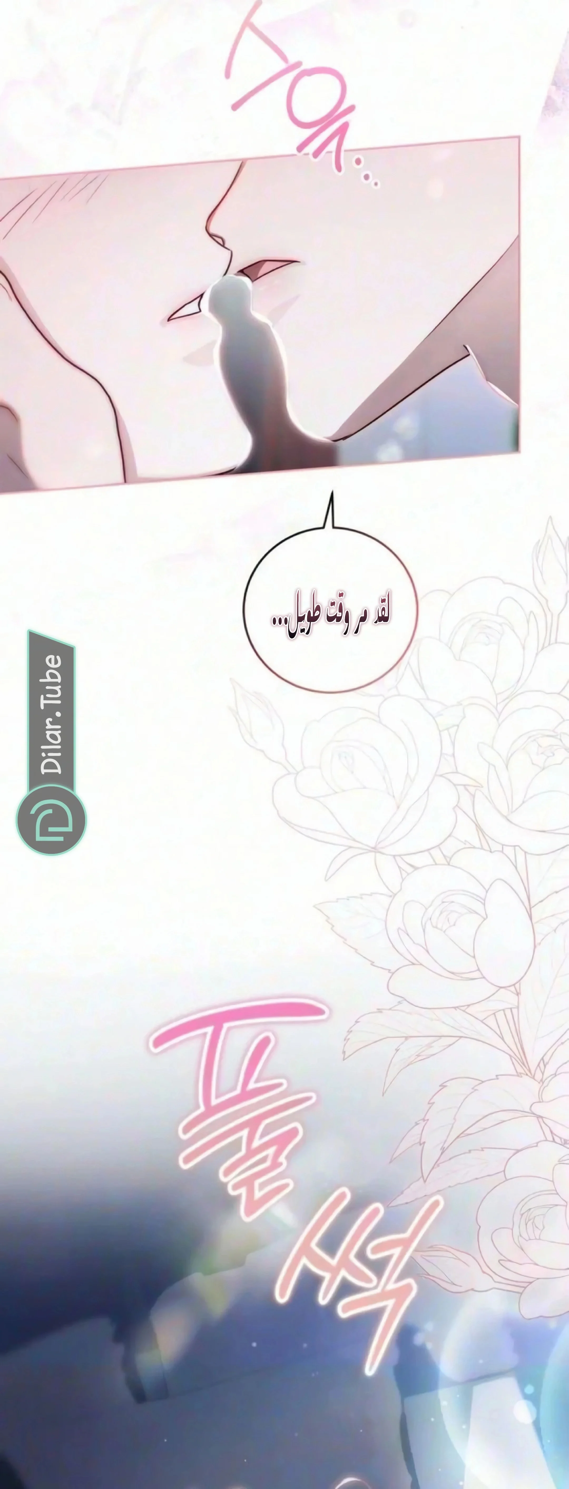 Read The Grand Duchess has Constitution AR Manga Online