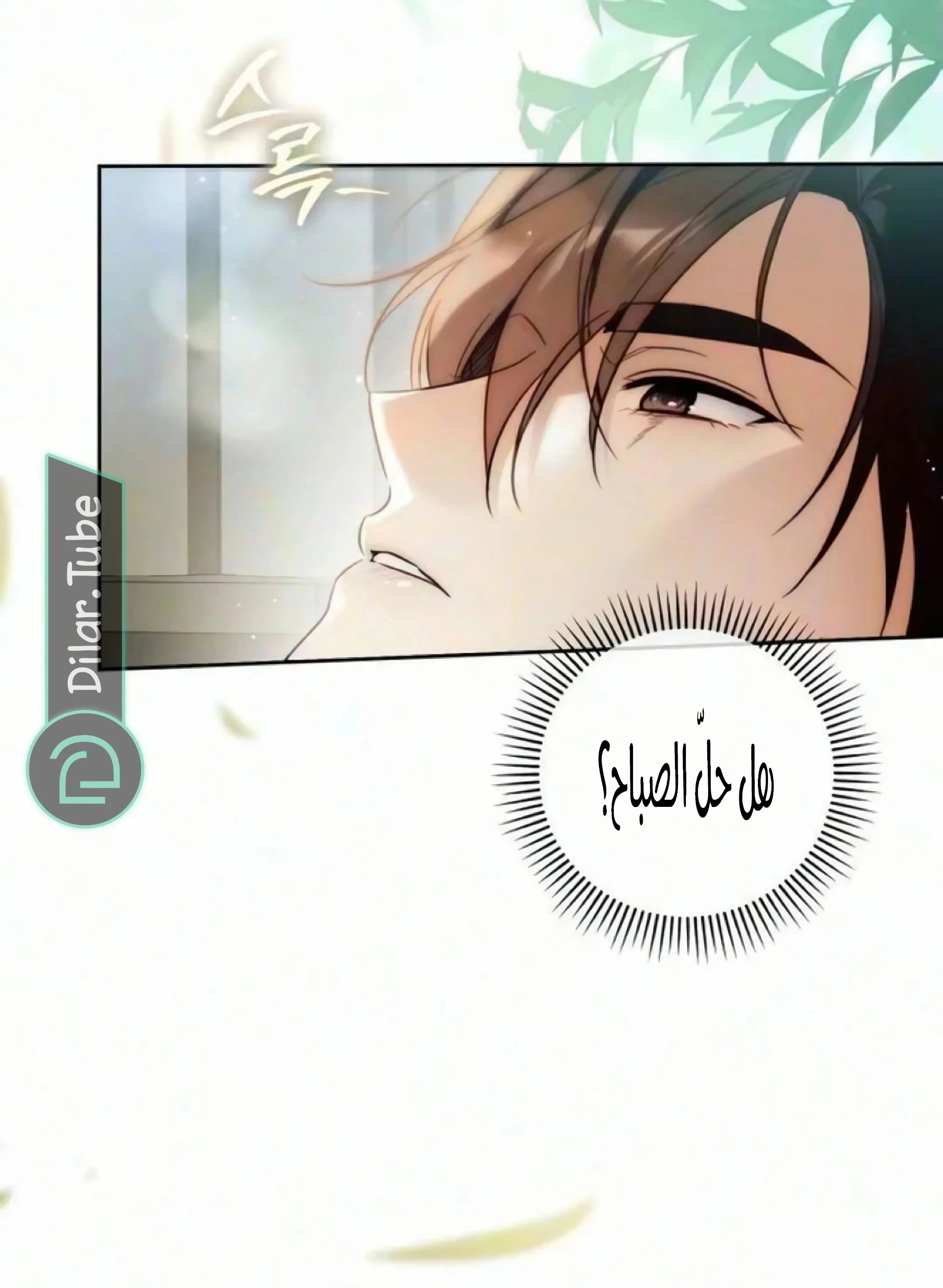 Read The Grand Duchess has Constitution AR Manga Online