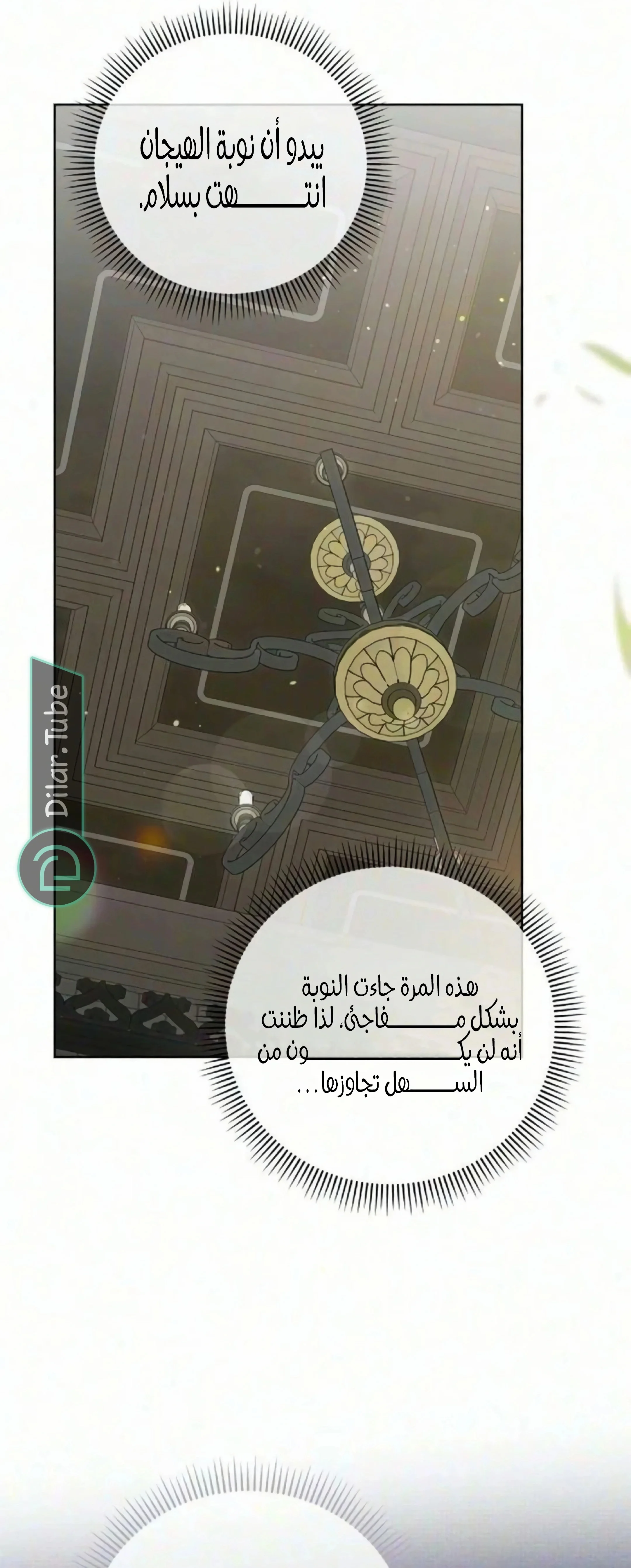 Read The Grand Duchess has Constitution AR Manga Online