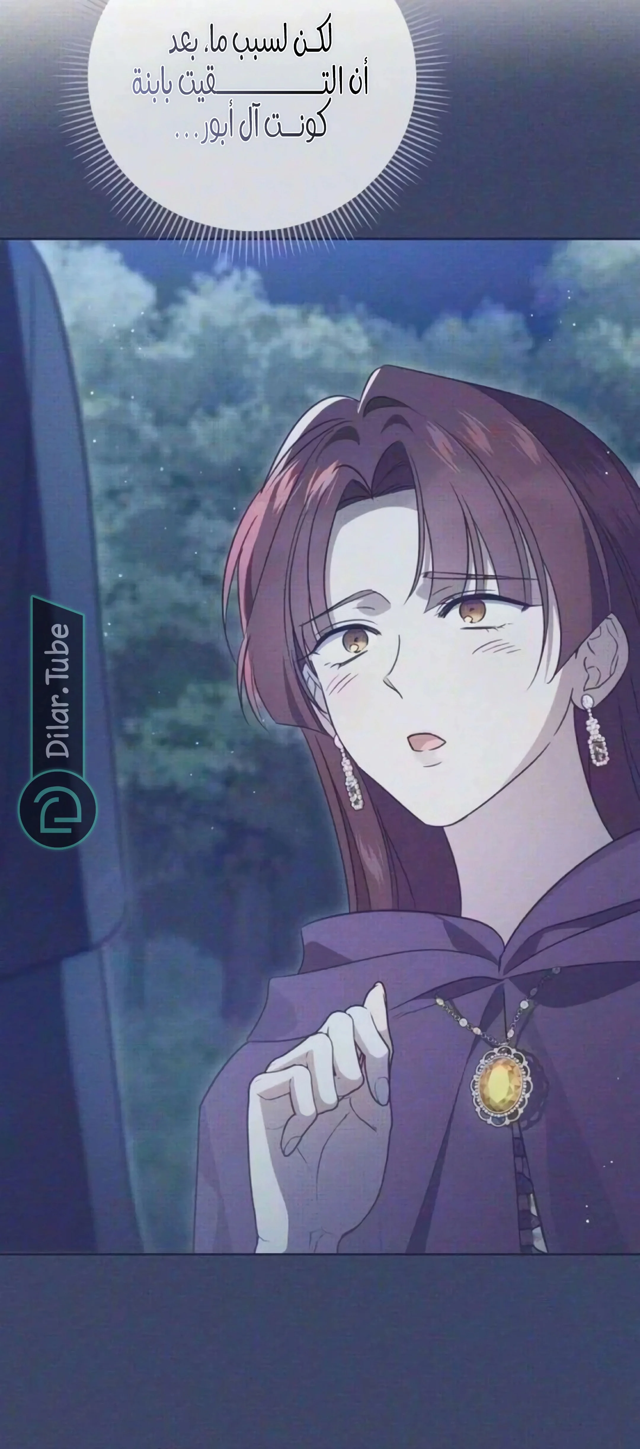 Read The Grand Duchess has Constitution AR Manga Online