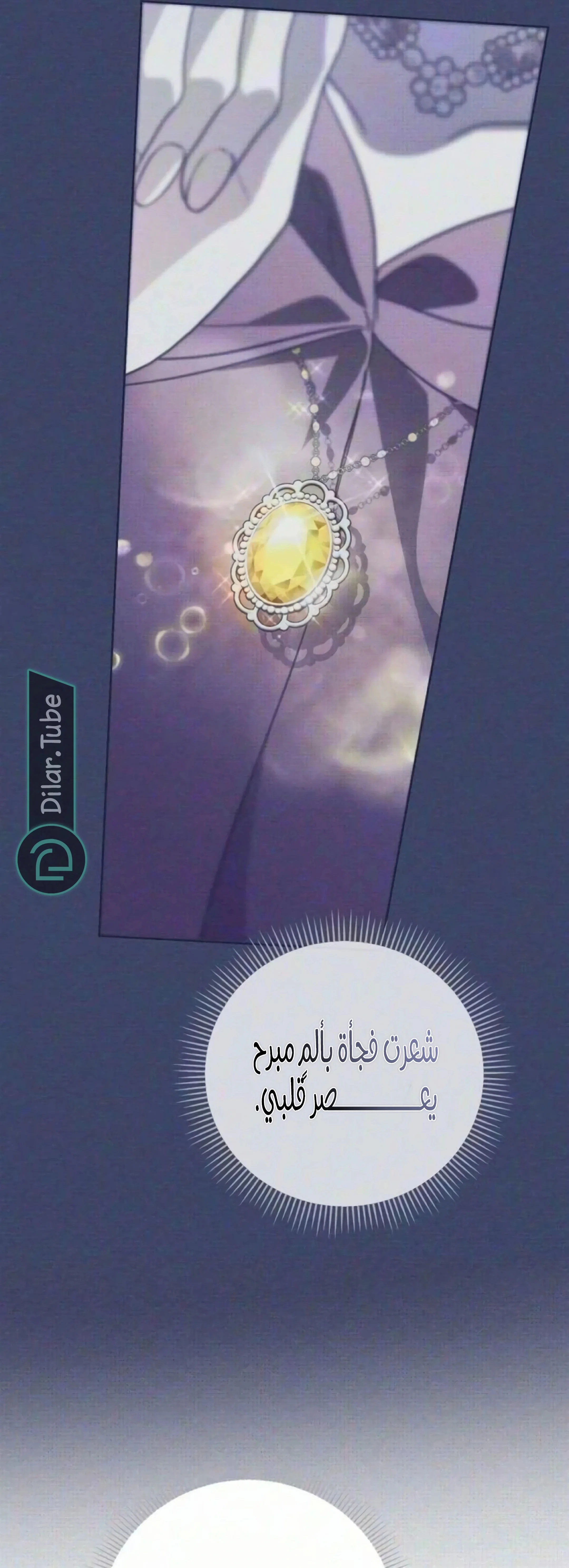 Read The Grand Duchess has Constitution AR Manga Online