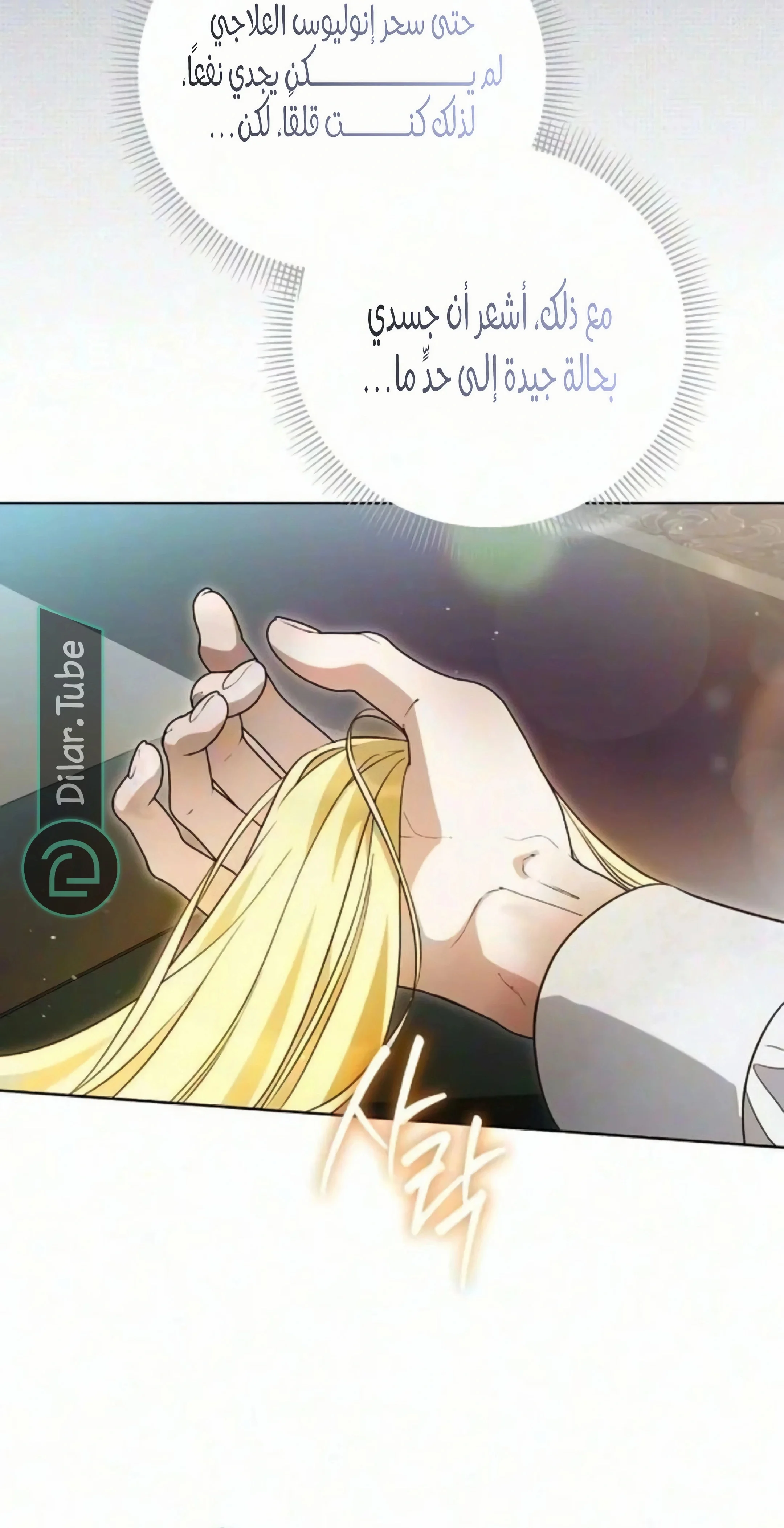 Read The Grand Duchess has Constitution AR Manga Online