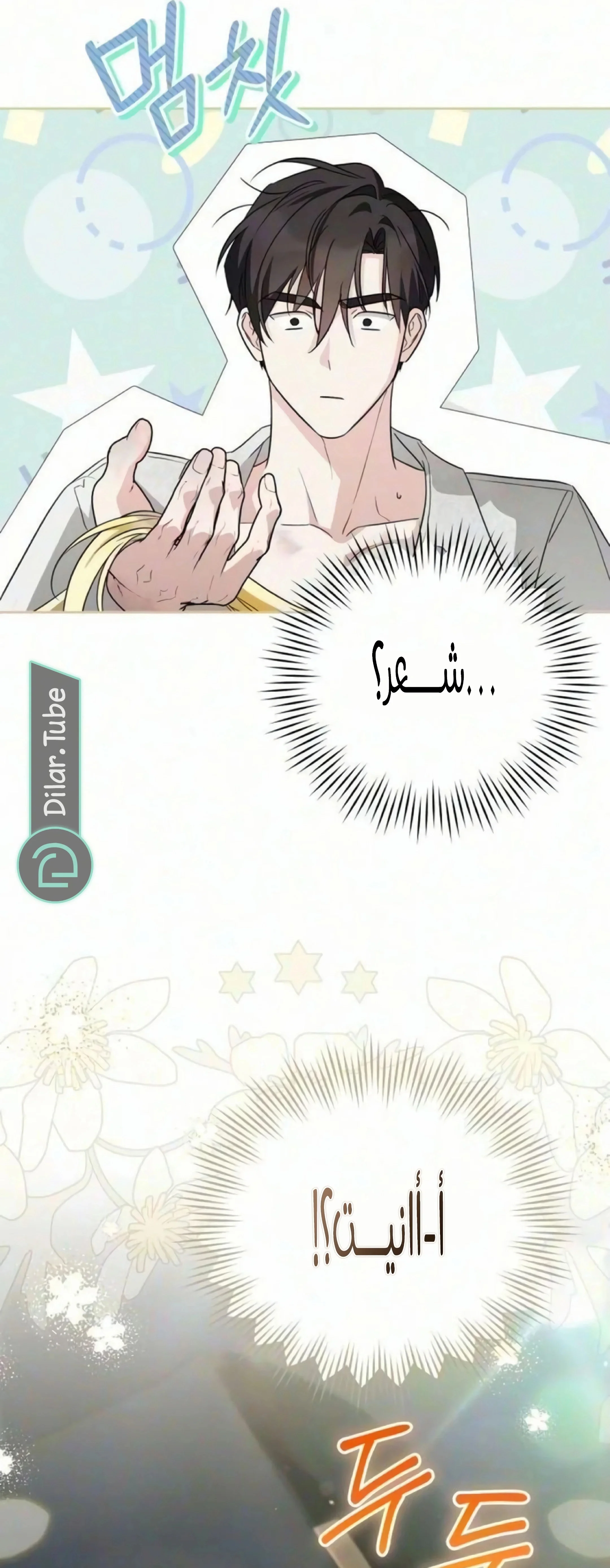 Read The Grand Duchess has Constitution AR Manga Online