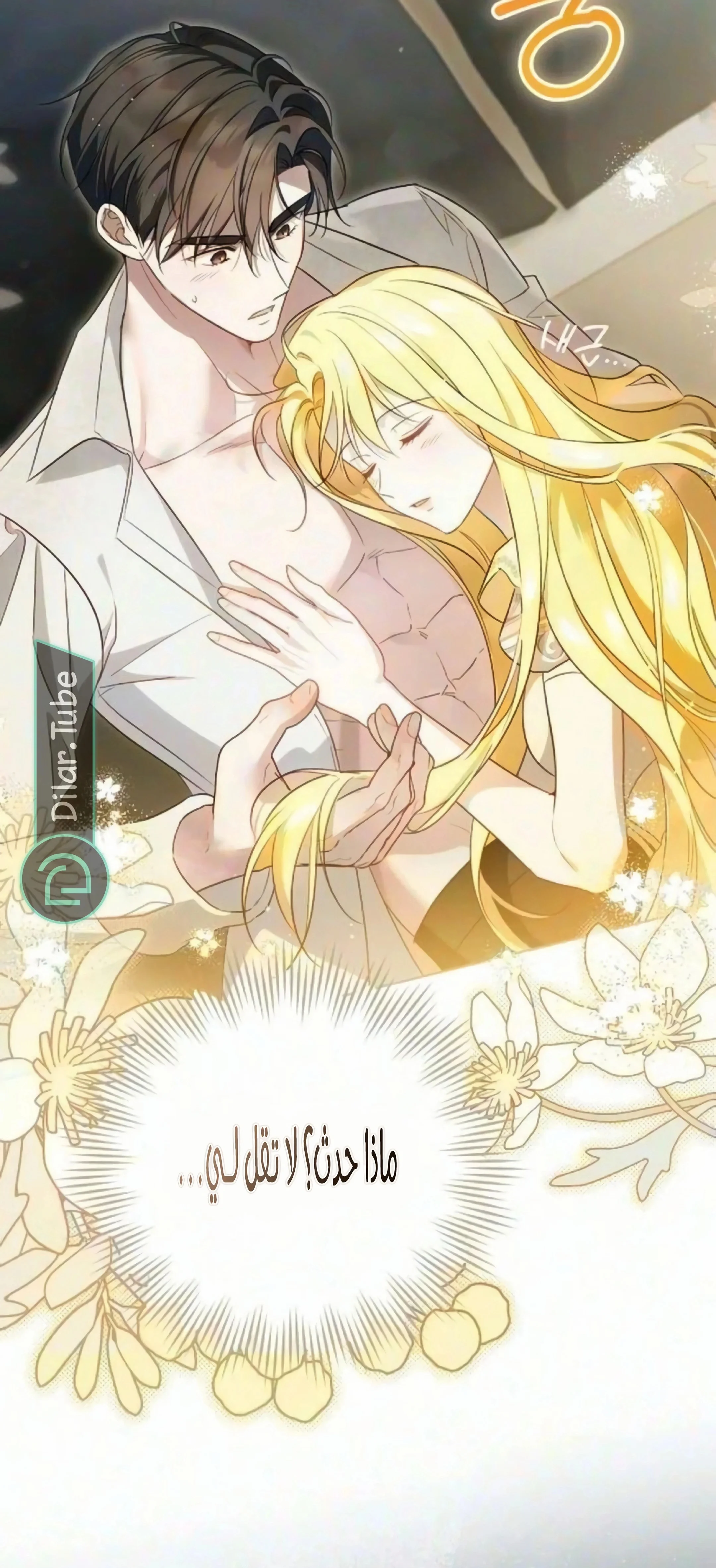 Read The Grand Duchess has Constitution AR Manga Online