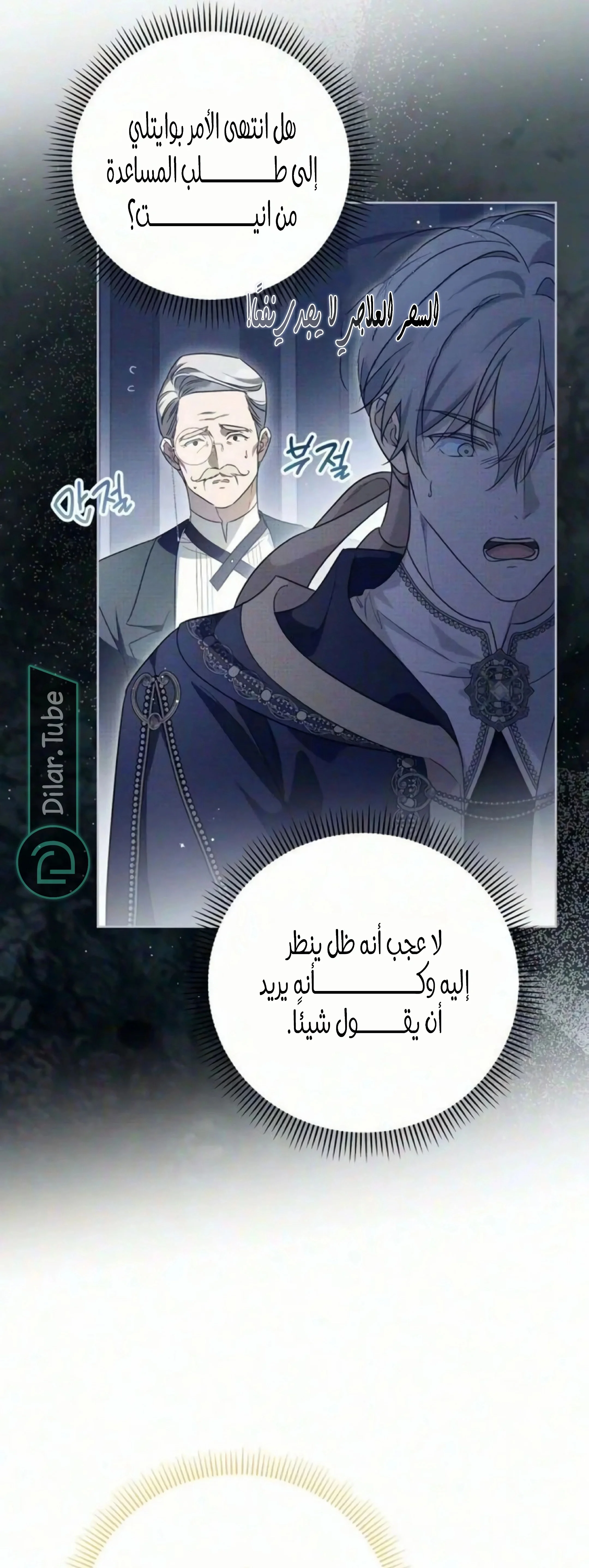 Read The Grand Duchess has Constitution AR Manga Online