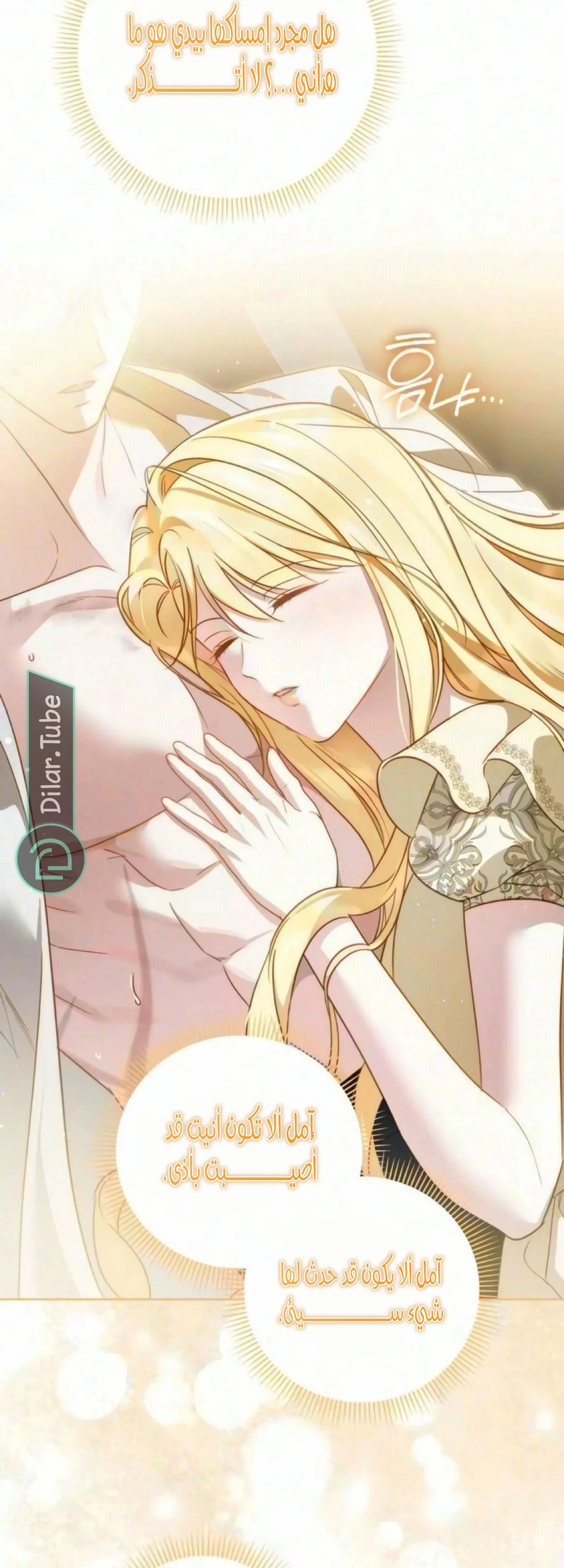 Read The Grand Duchess has Constitution AR Manga Online