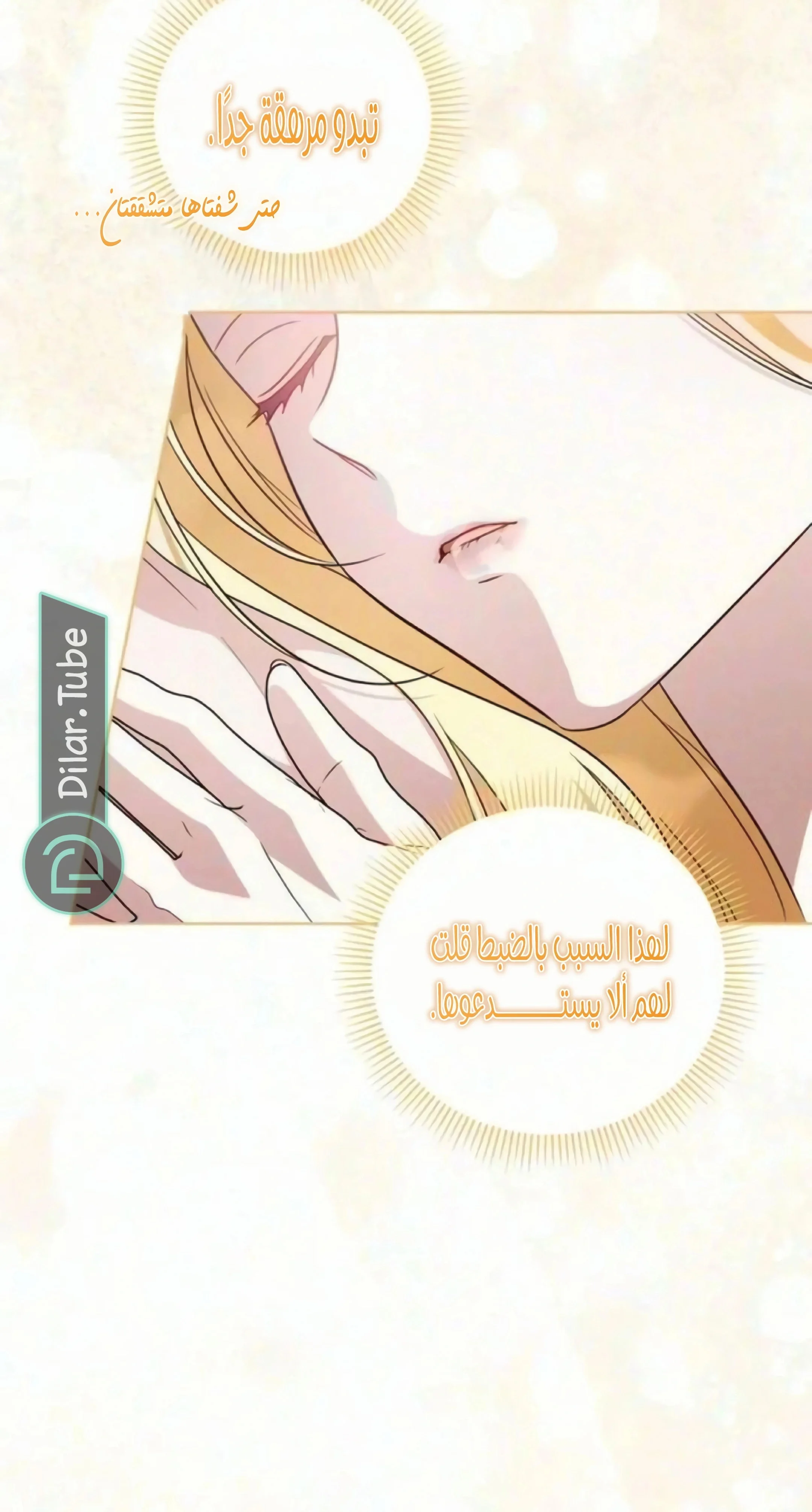 Read The Grand Duchess has Constitution AR Manga Online