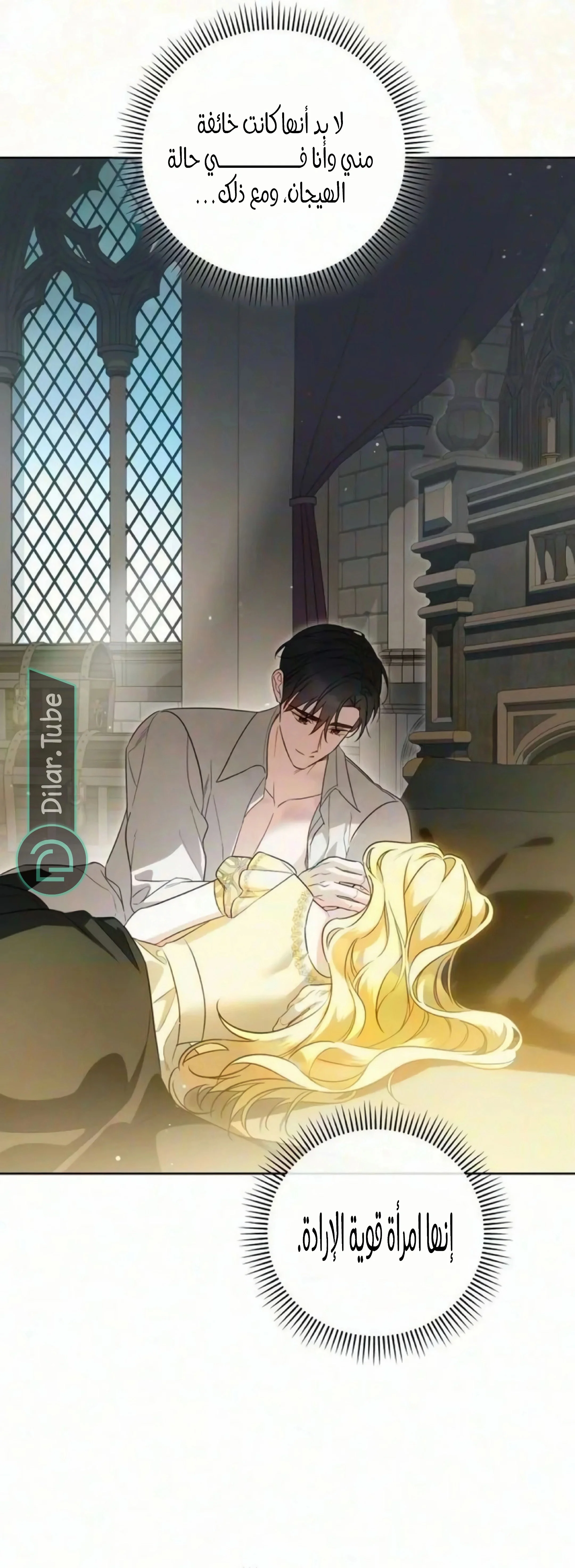 Read The Grand Duchess has Constitution AR Manga Online