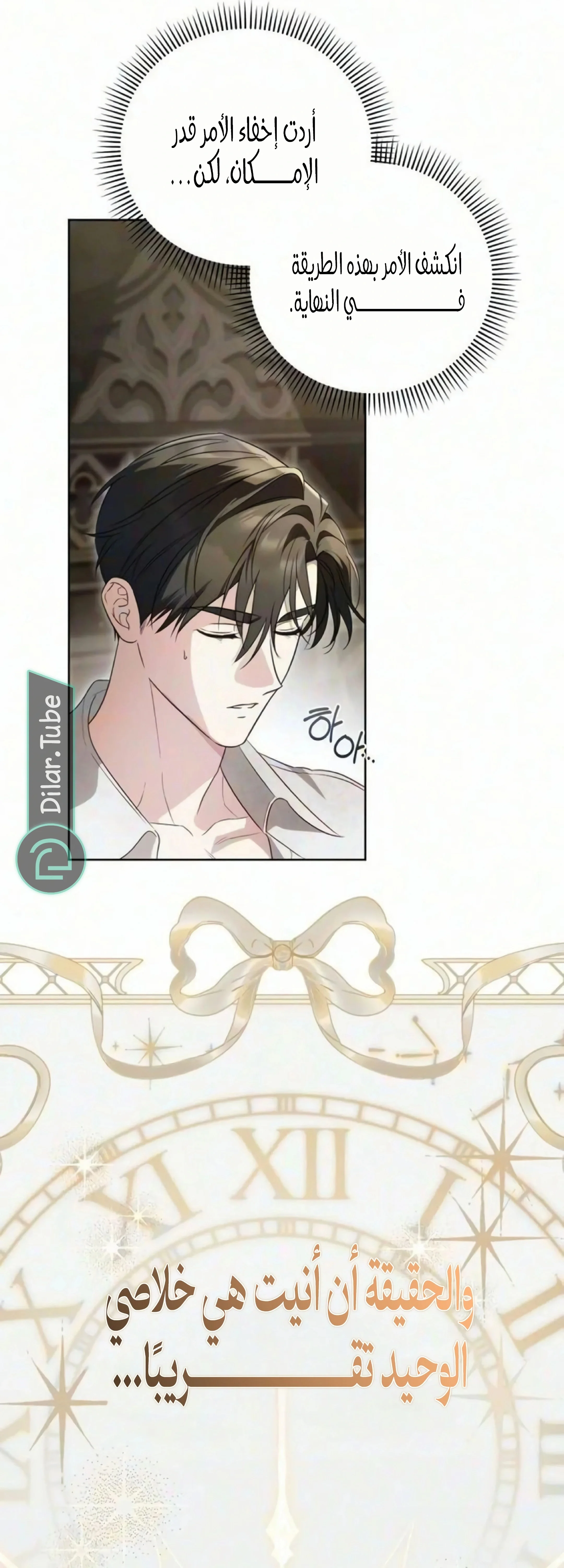 Read The Grand Duchess has Constitution AR Manga Online