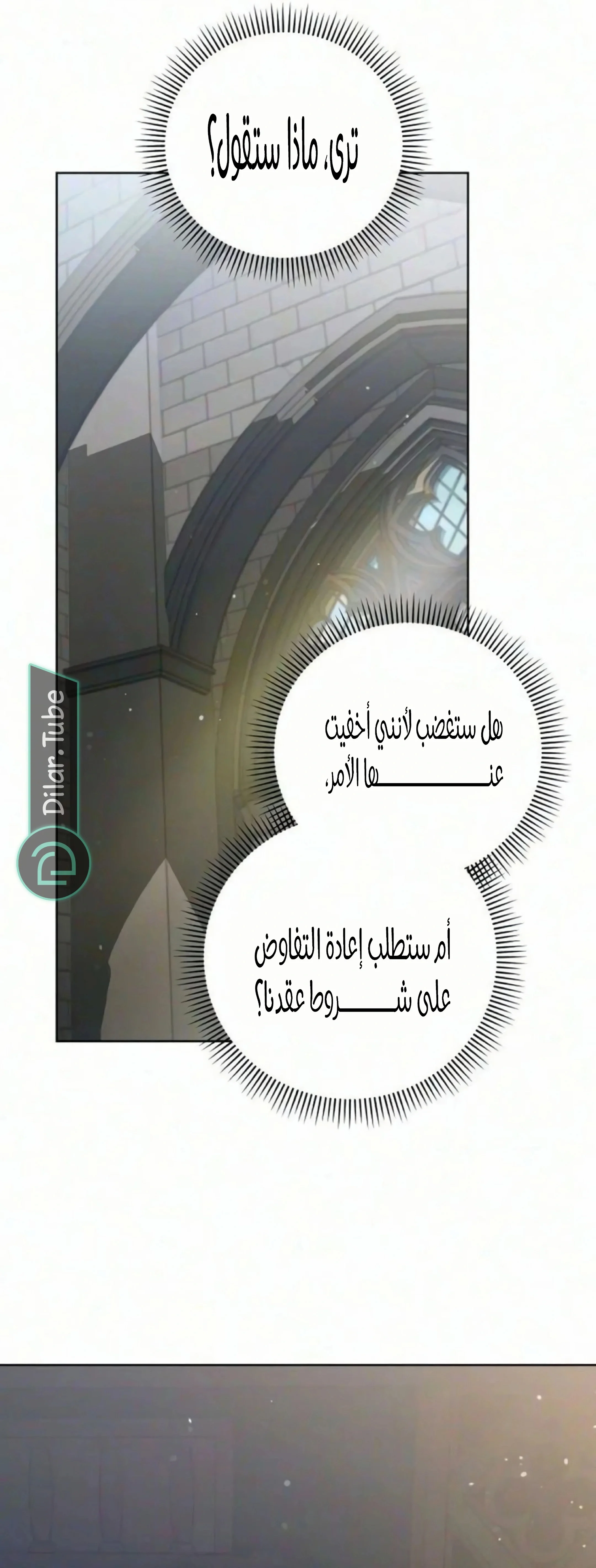 Read The Grand Duchess has Constitution AR Manga Online
