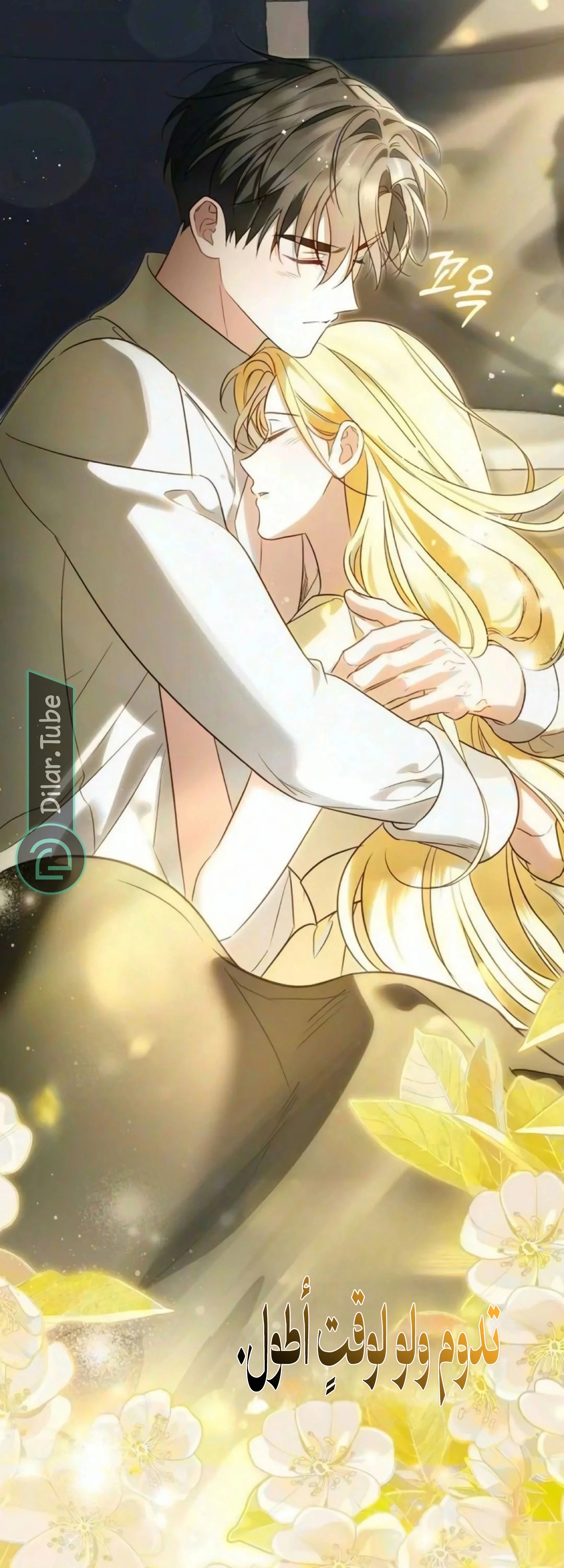 Read The Grand Duchess has Constitution AR Manga Online