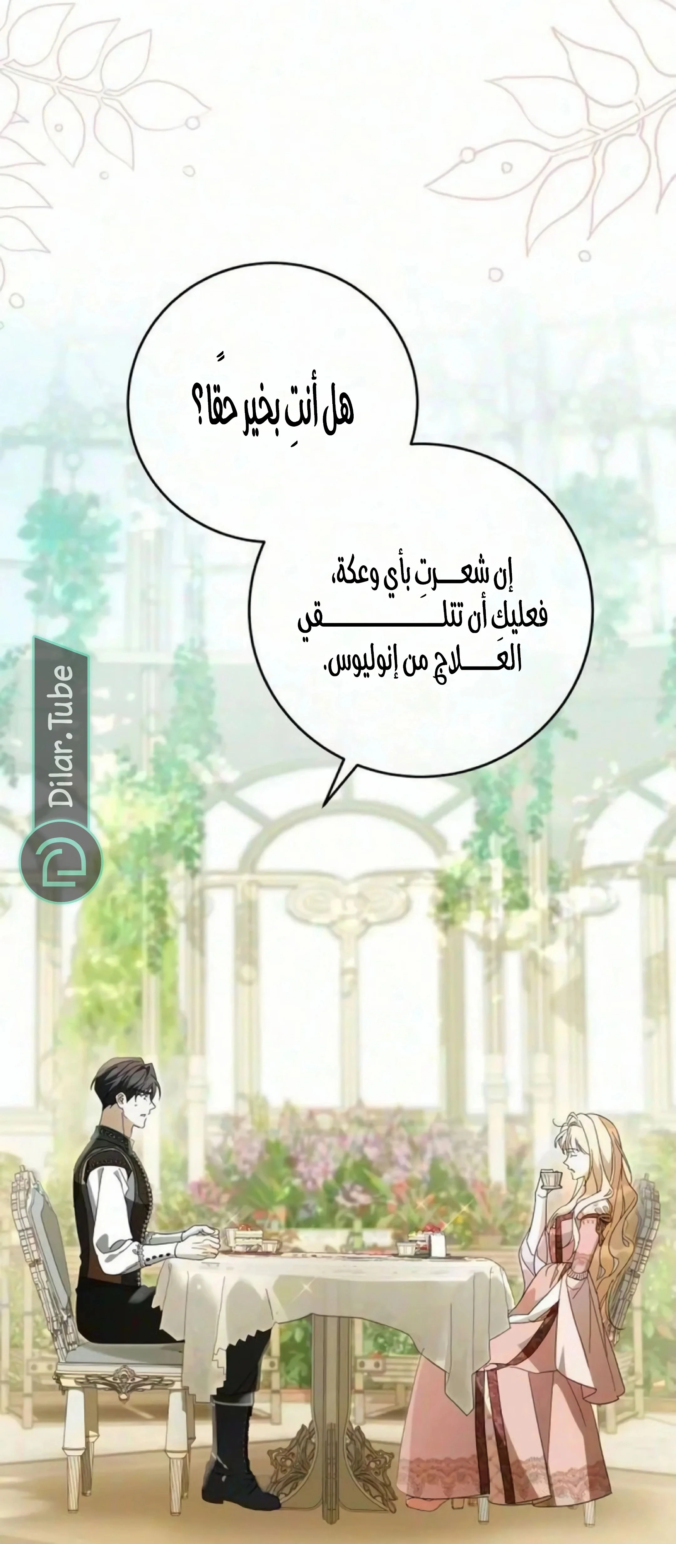 Read The Grand Duchess has Constitution AR Manga Online