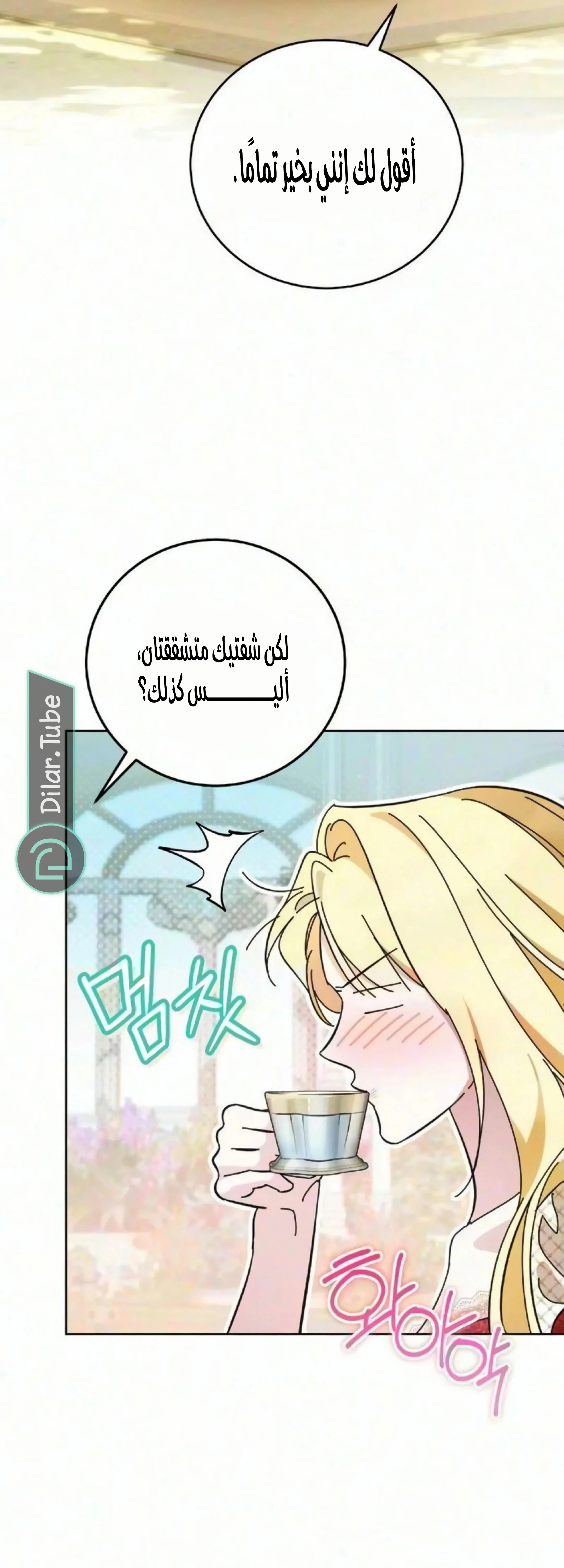 Read The Grand Duchess has Constitution AR Manga Online