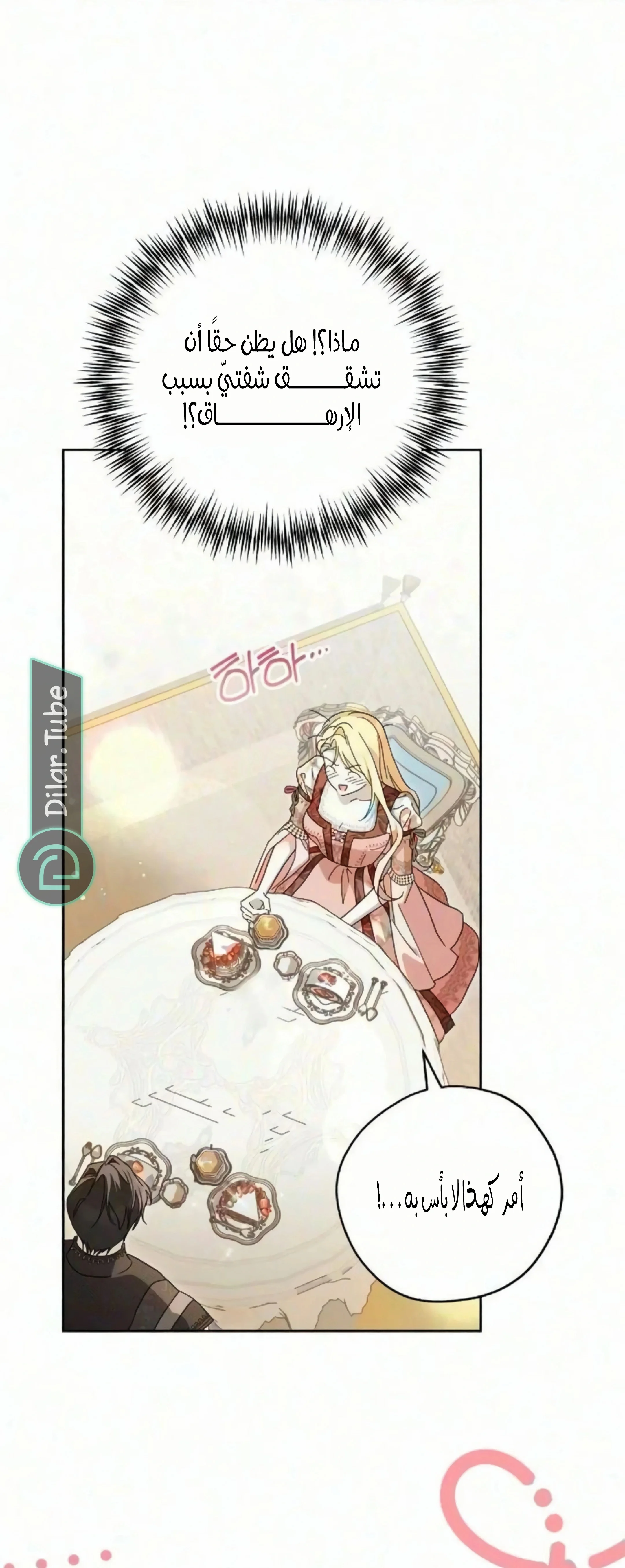 Read The Grand Duchess has Constitution AR Manga Online