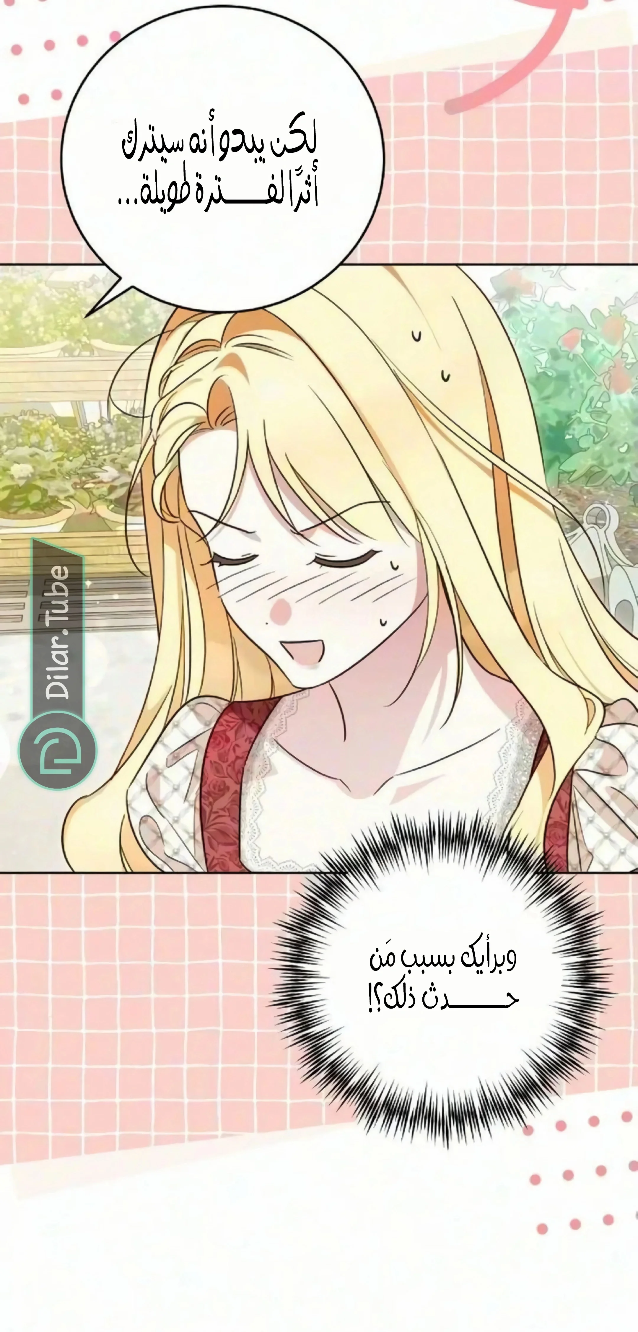 Read The Grand Duchess has Constitution AR Manga Online