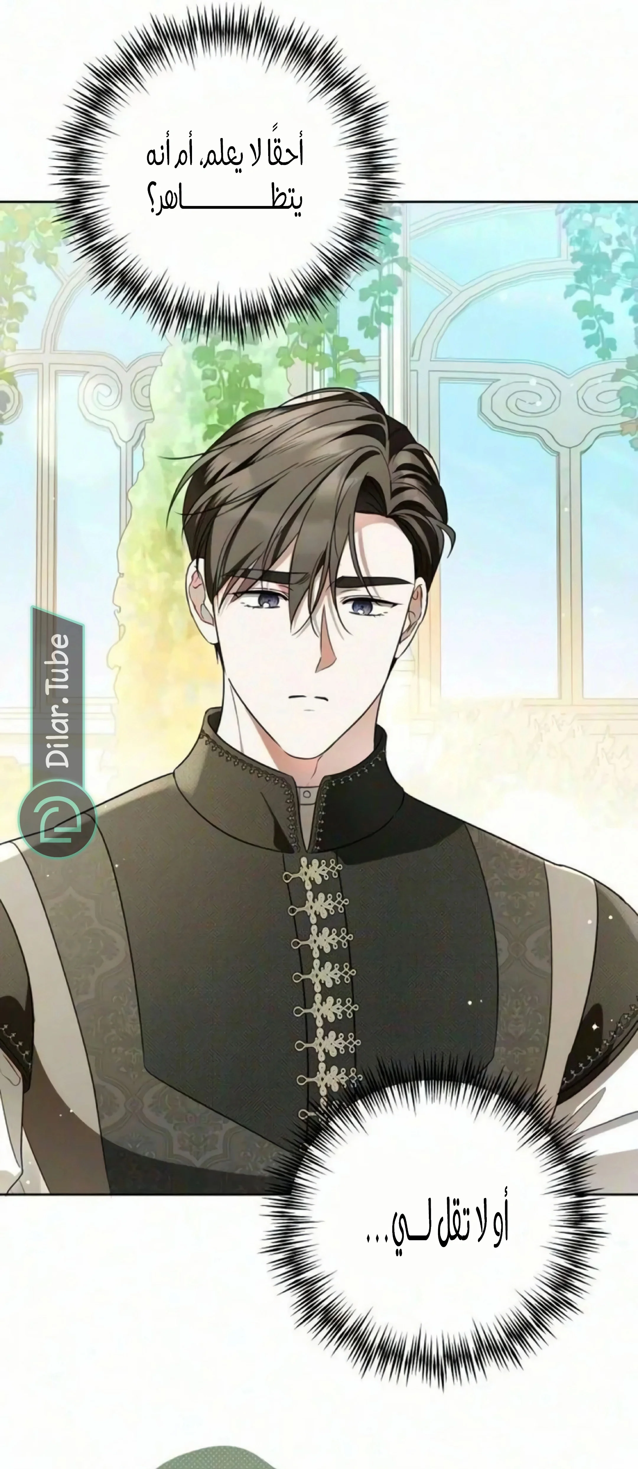 Read The Grand Duchess has Constitution AR Manga Online