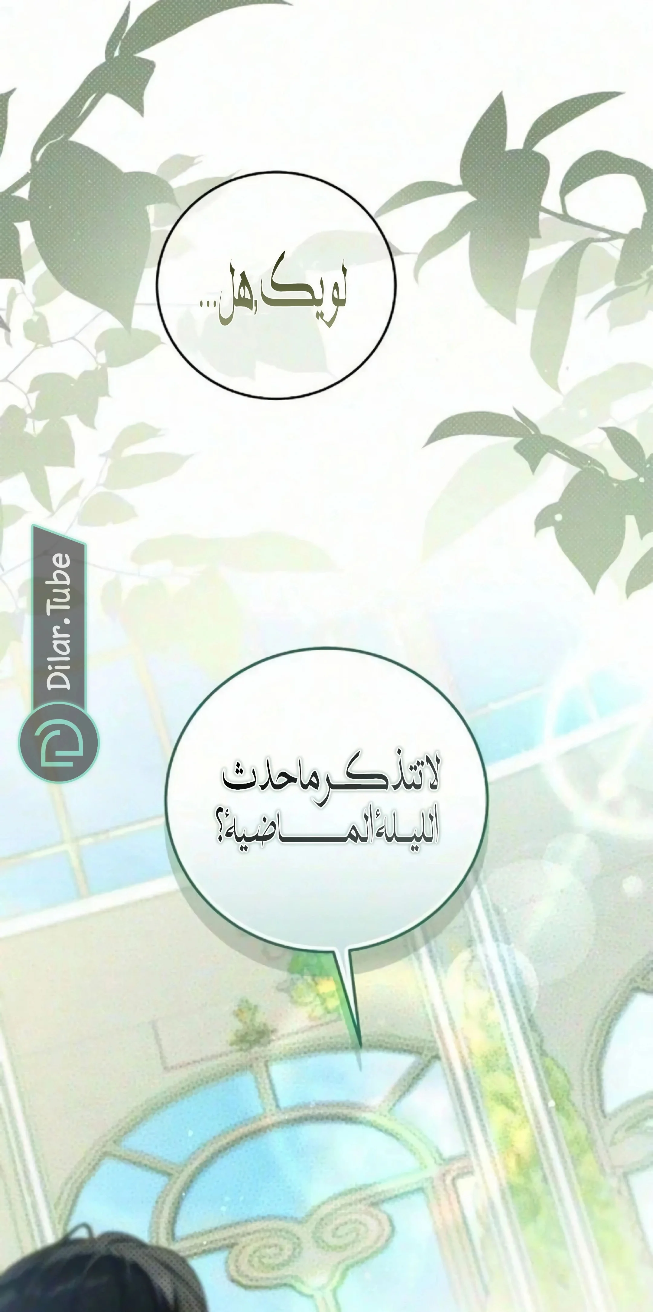 Read The Grand Duchess has Constitution AR Manga Online