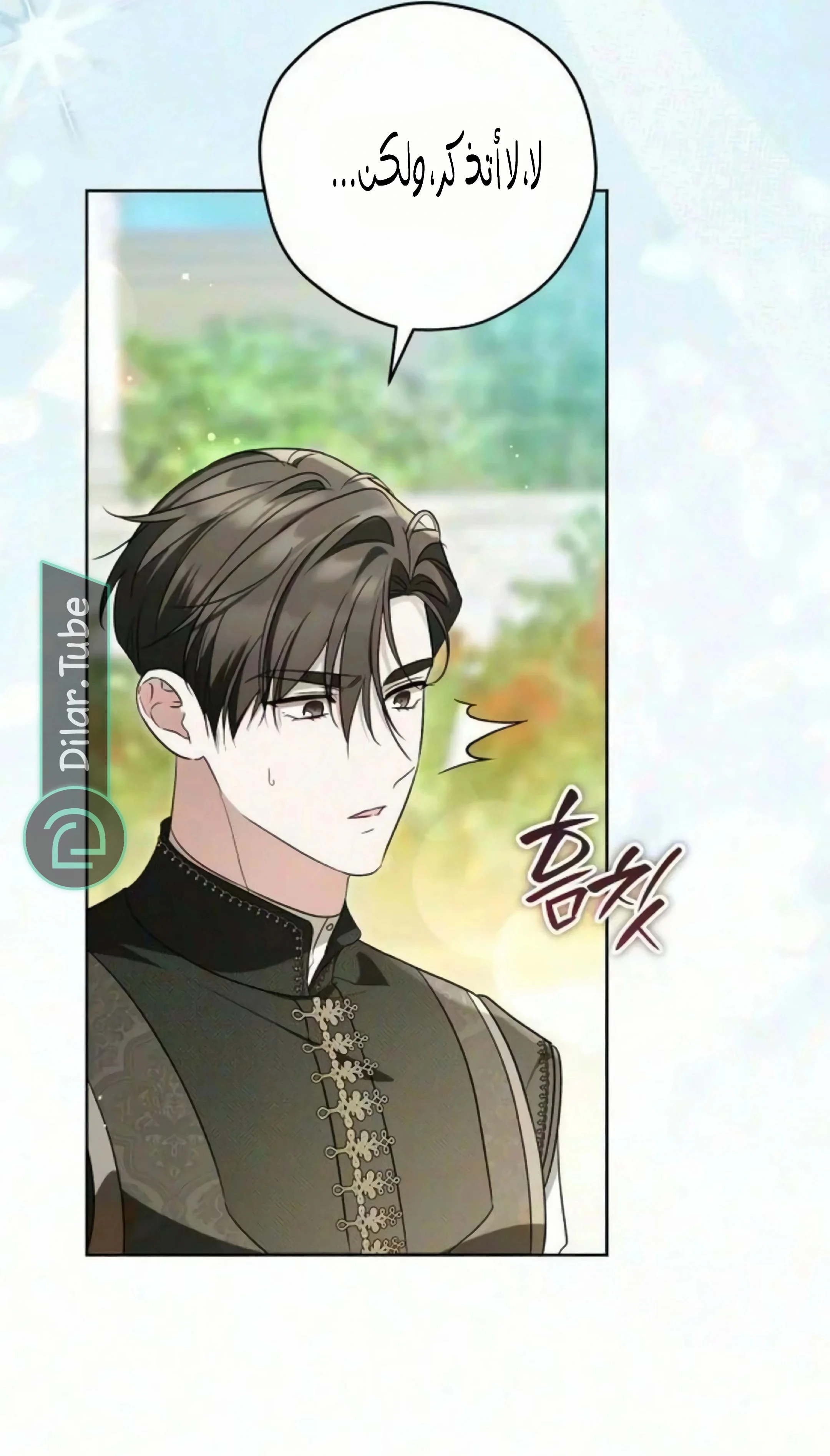 Read The Grand Duchess has Constitution AR Manga Online