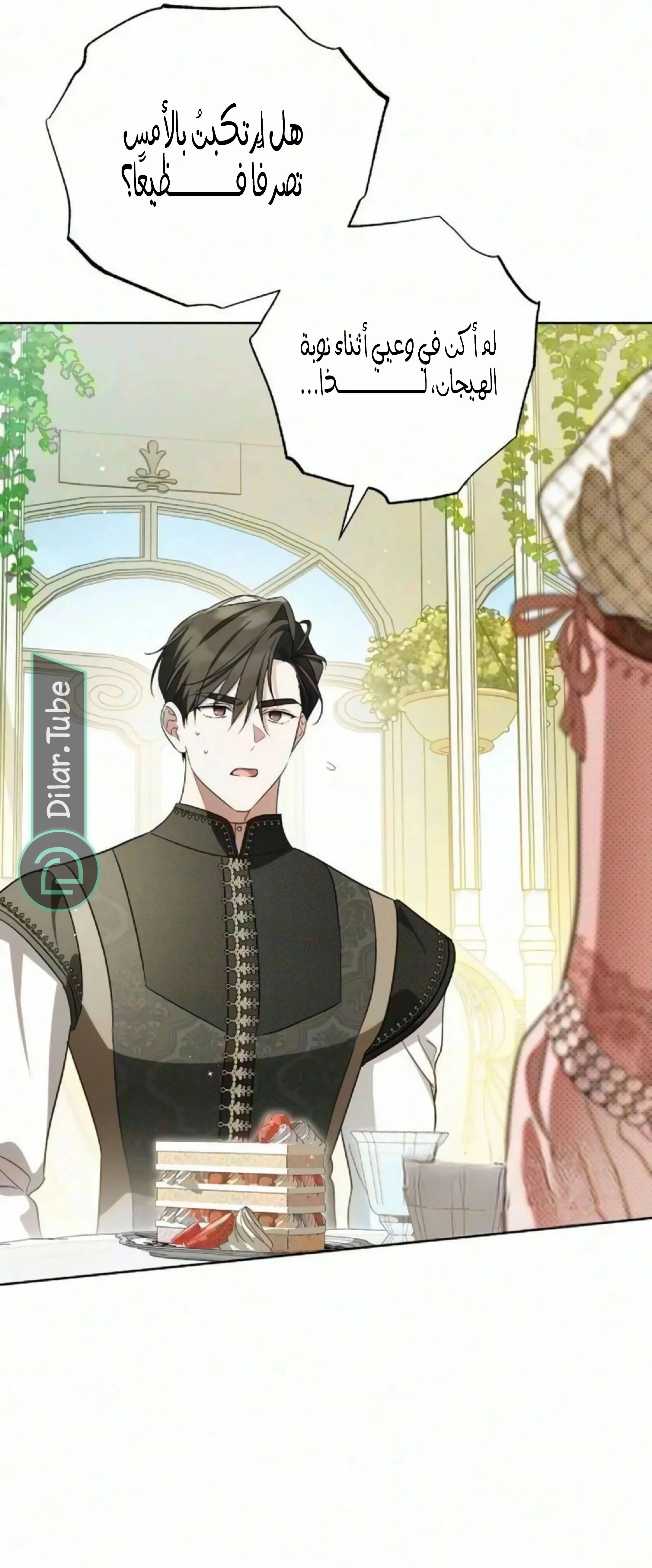 Read The Grand Duchess has Constitution AR Manga Online