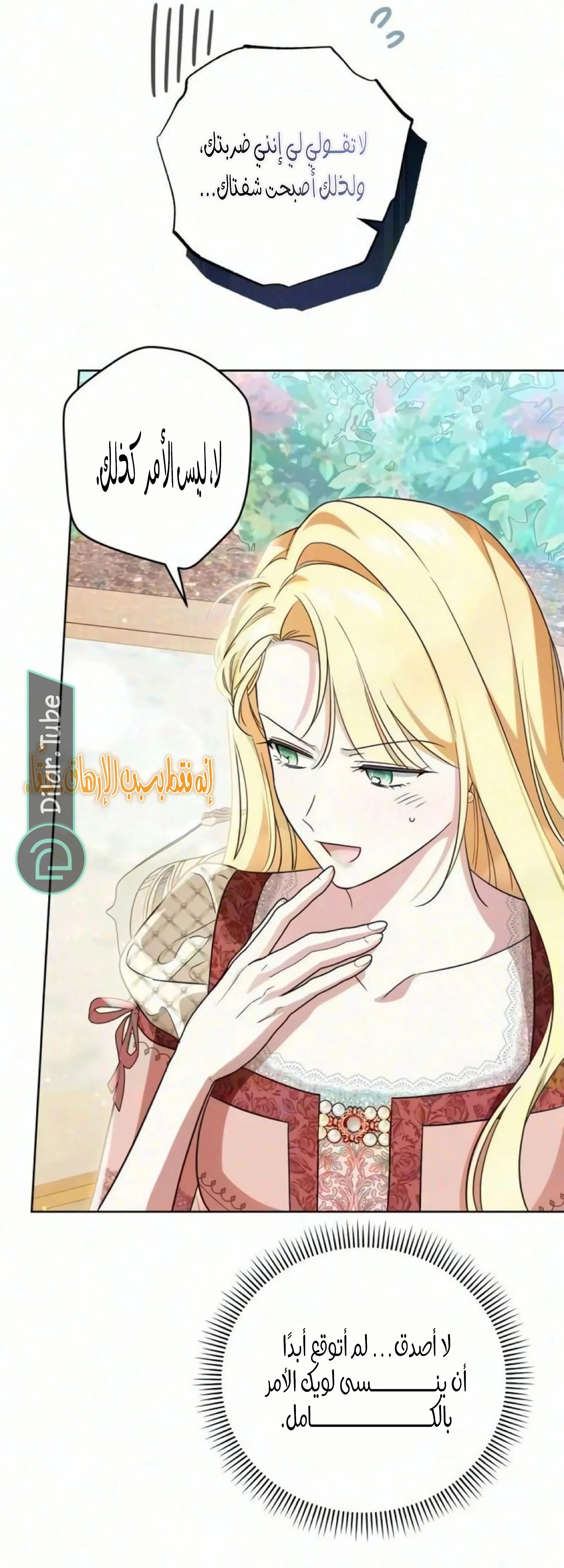 Read The Grand Duchess has Constitution AR Manga Online