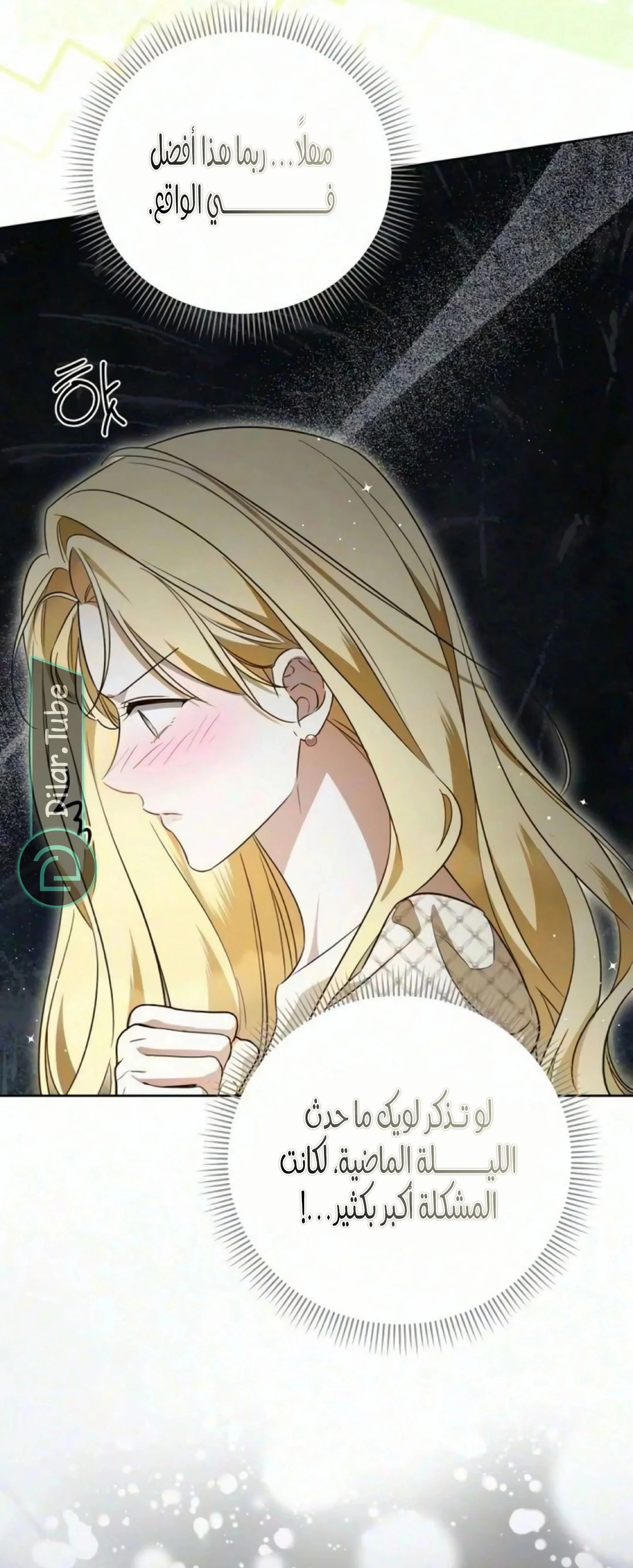 Read The Grand Duchess has Constitution AR Manga Online