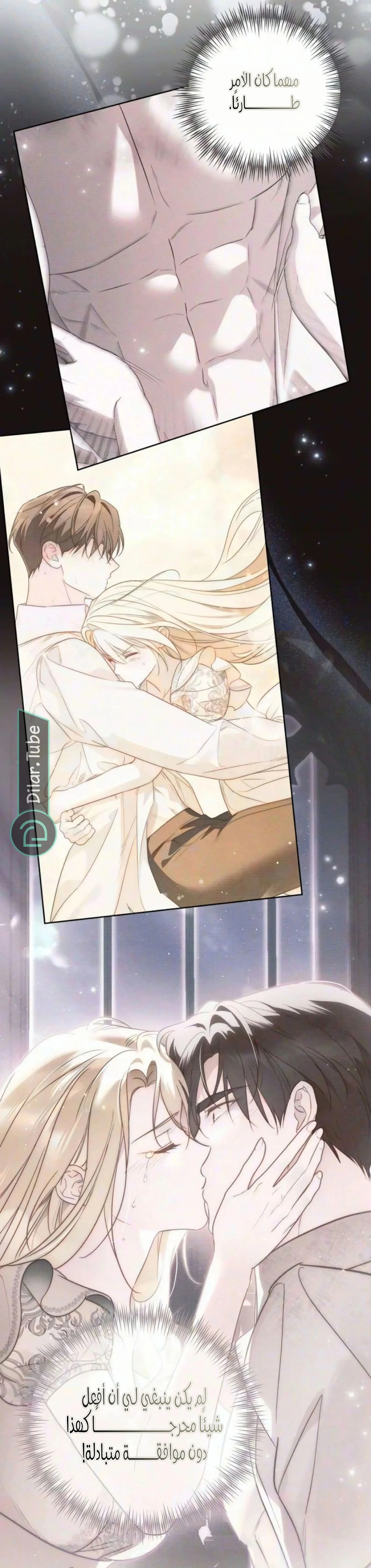 Read The Grand Duchess has Constitution AR Manga Online