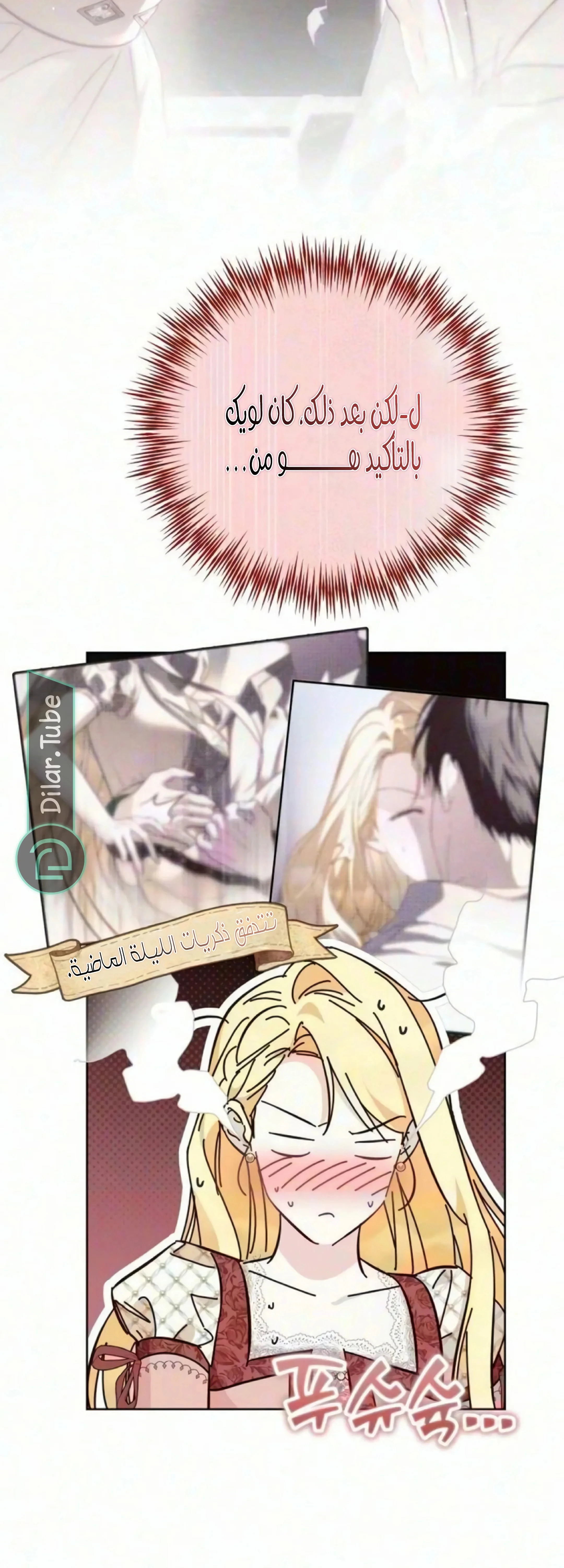 Read The Grand Duchess has Constitution AR Manga Online