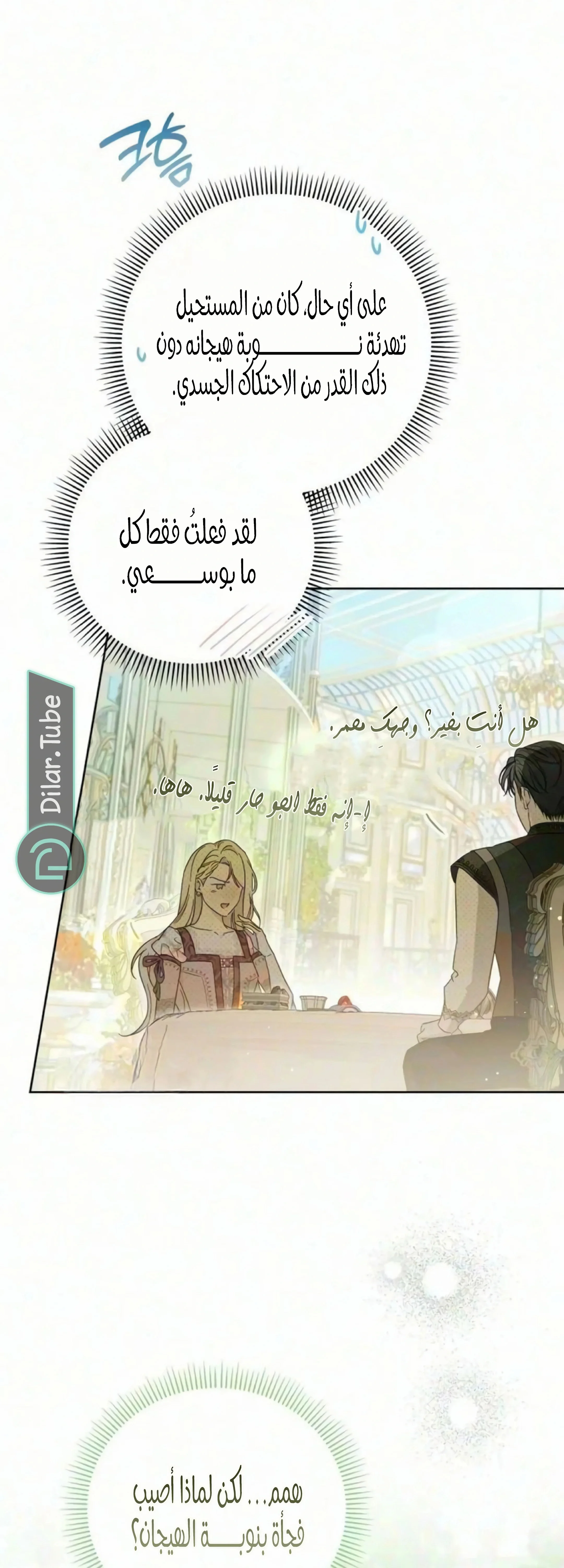 Read The Grand Duchess has Constitution AR Manga Online
