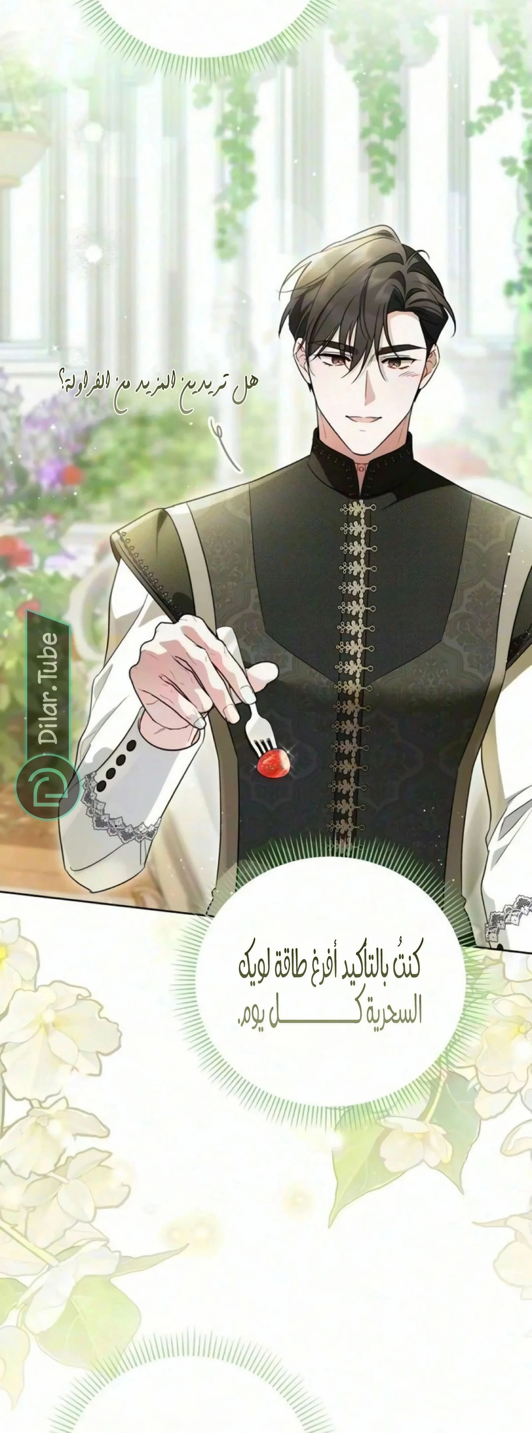 Read The Grand Duchess has Constitution AR Manga Online