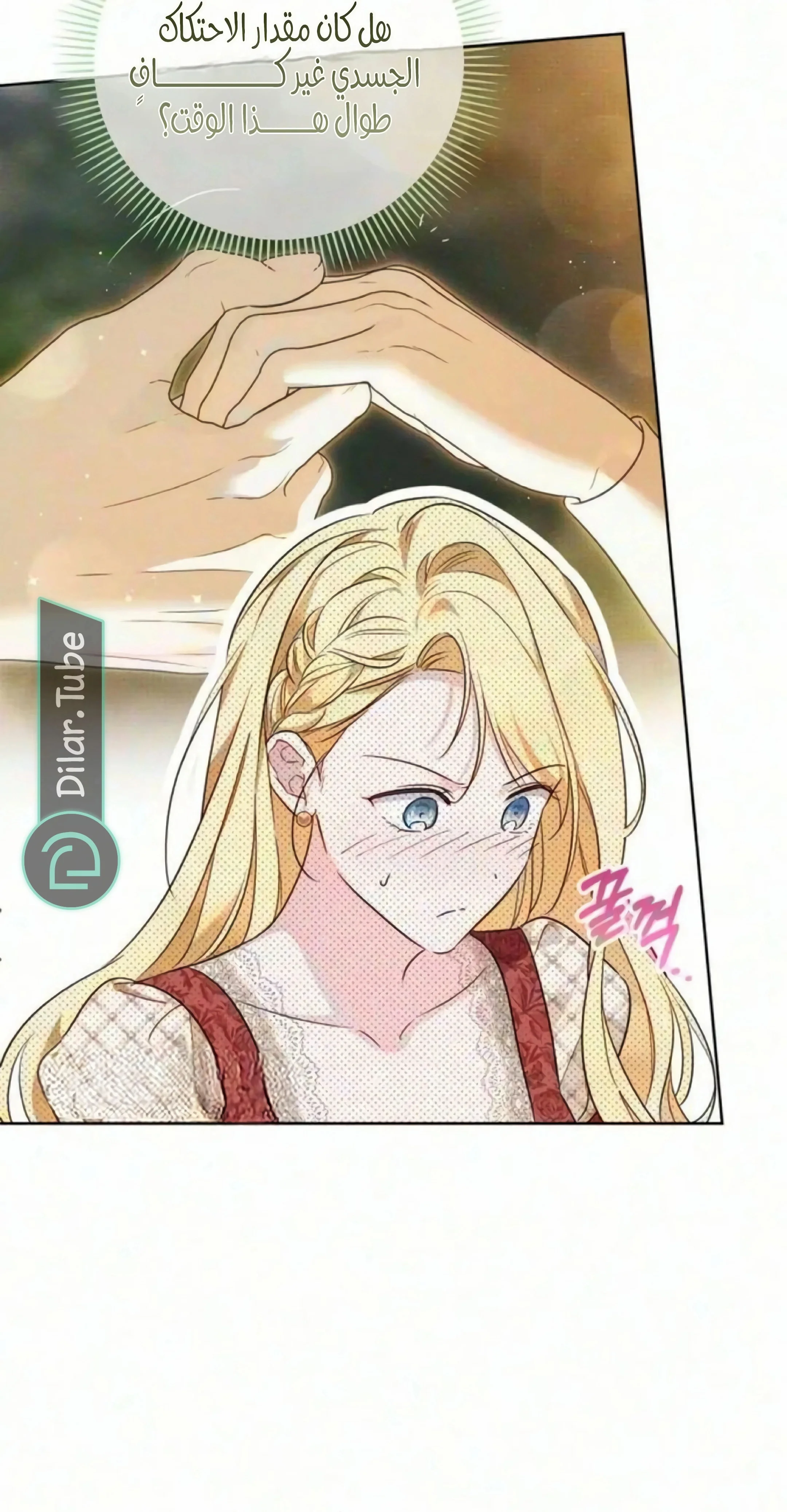 Read The Grand Duchess has Constitution AR Manga Online