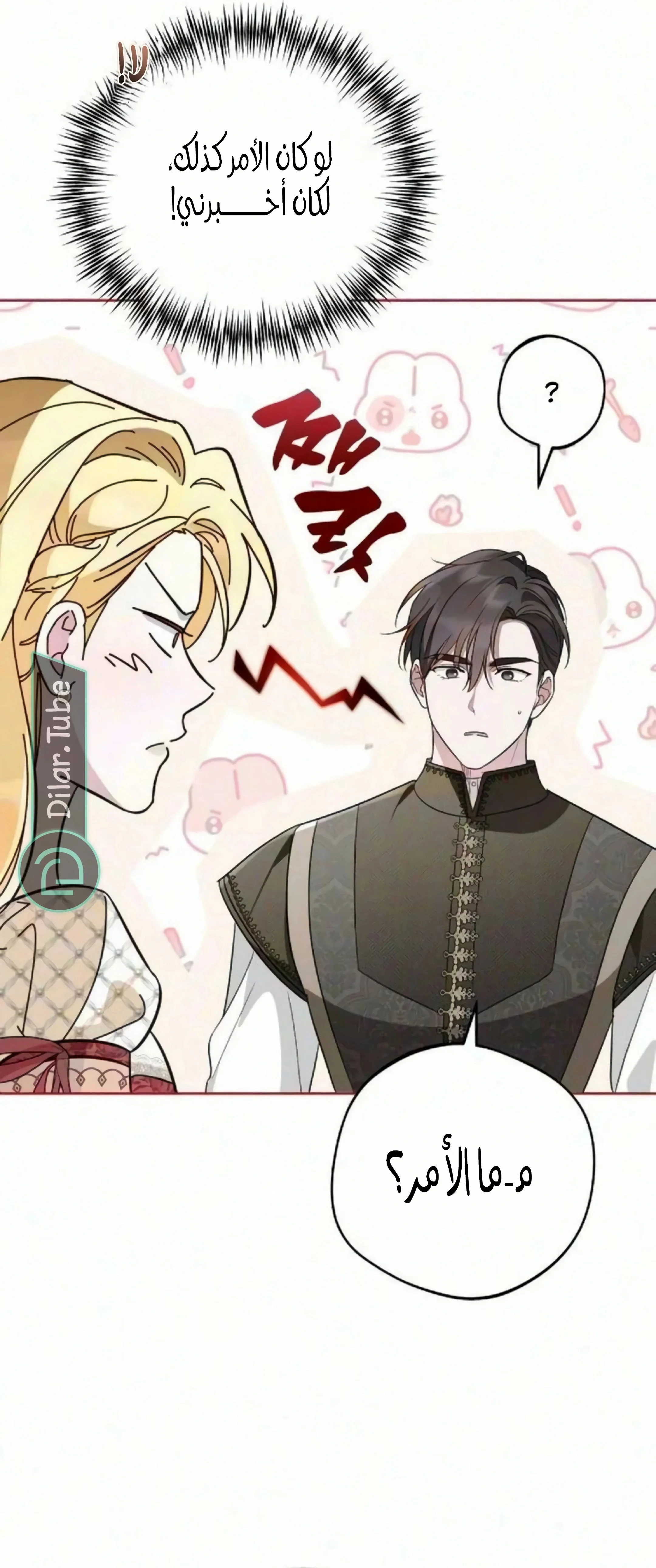 Read The Grand Duchess has Constitution AR Manga Online