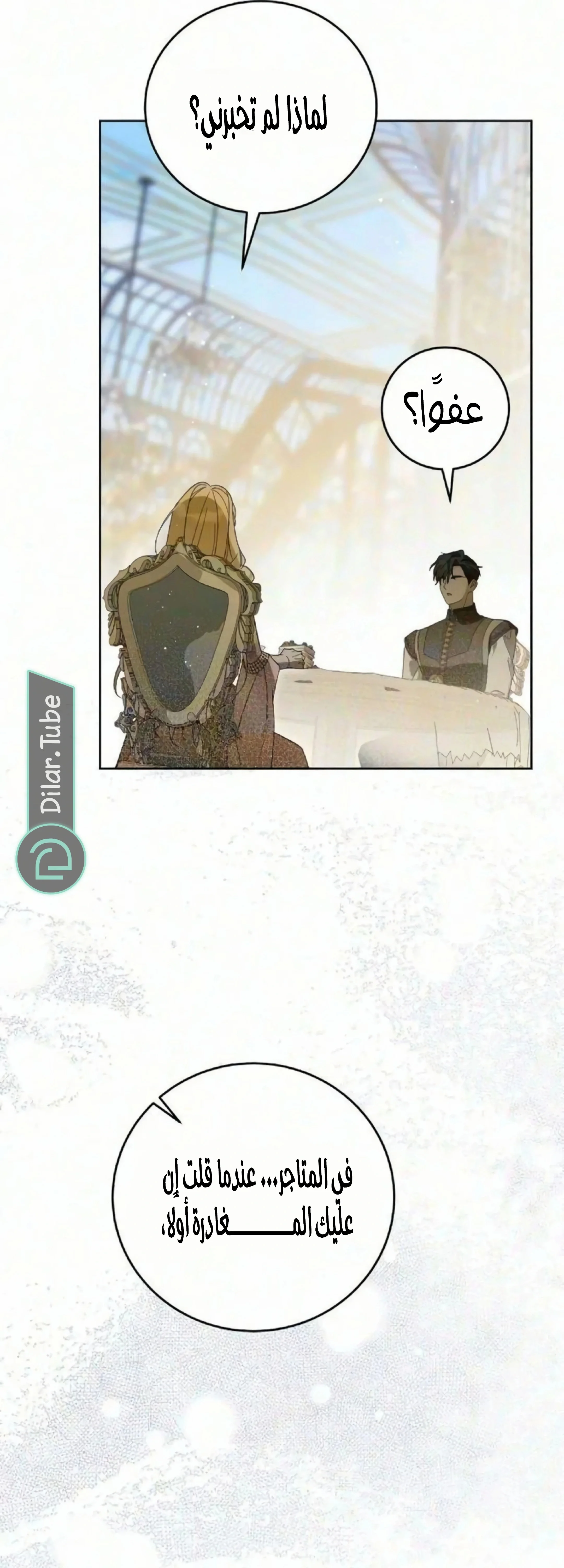 Read The Grand Duchess has Constitution AR Manga Online