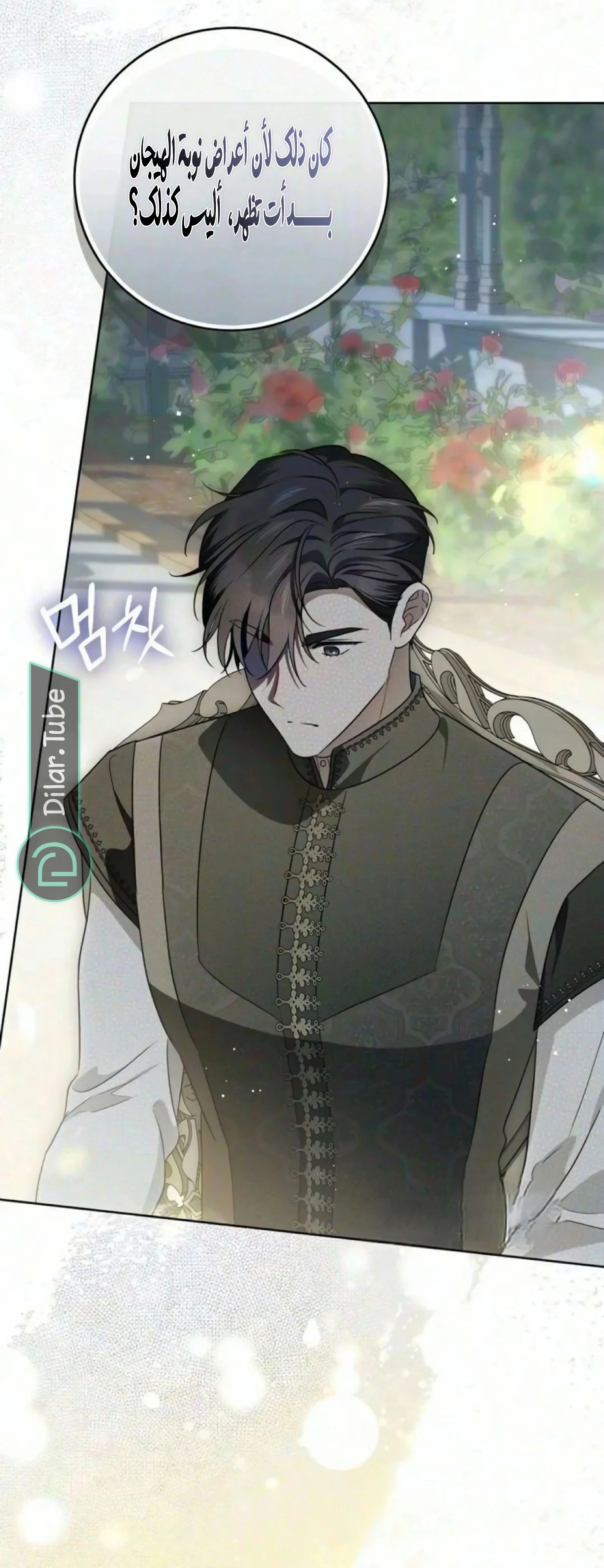 Read The Grand Duchess has Constitution AR Manga Online