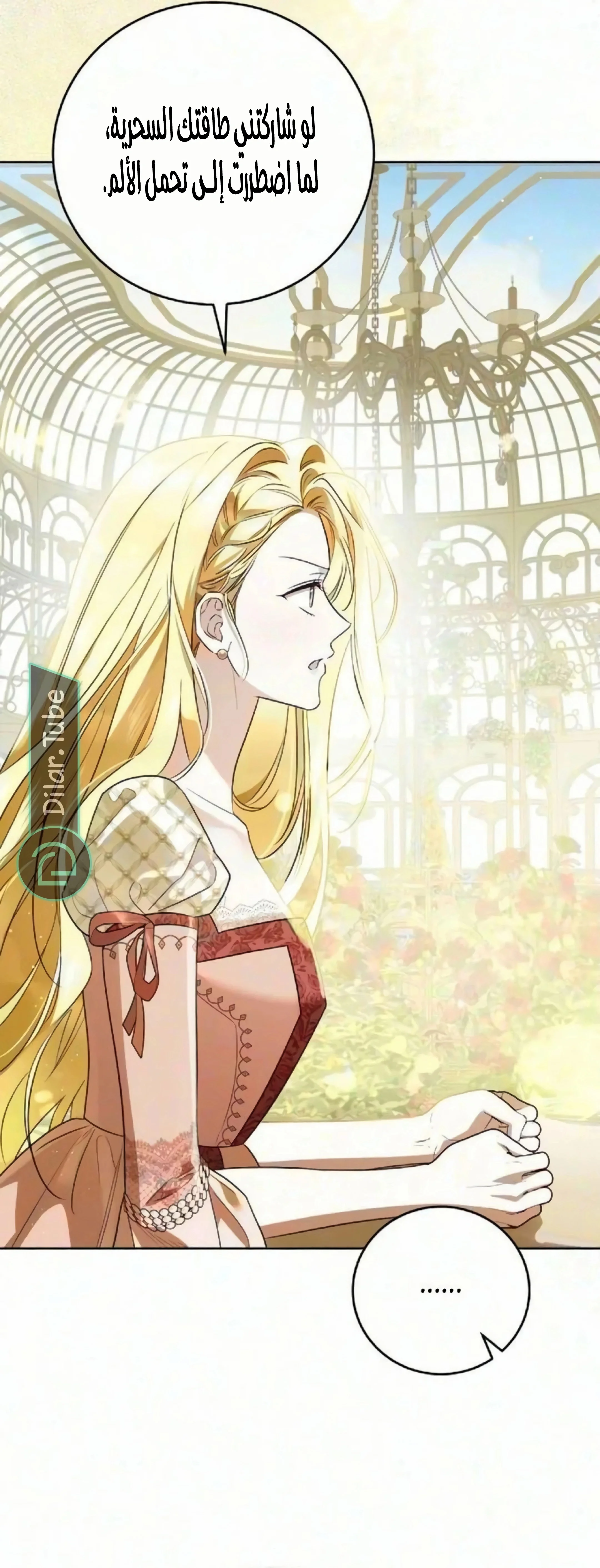Read The Grand Duchess has Constitution AR Manga Online