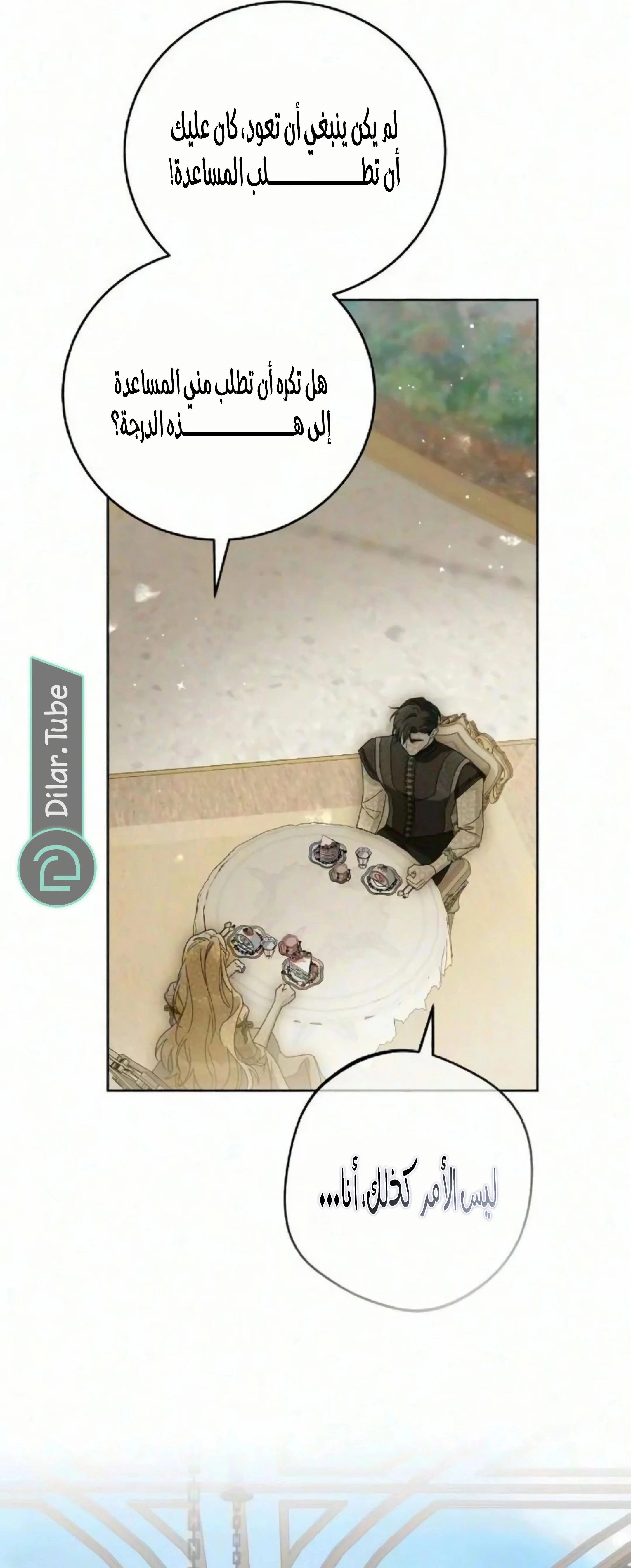 Read The Grand Duchess has Constitution AR Manga Online
