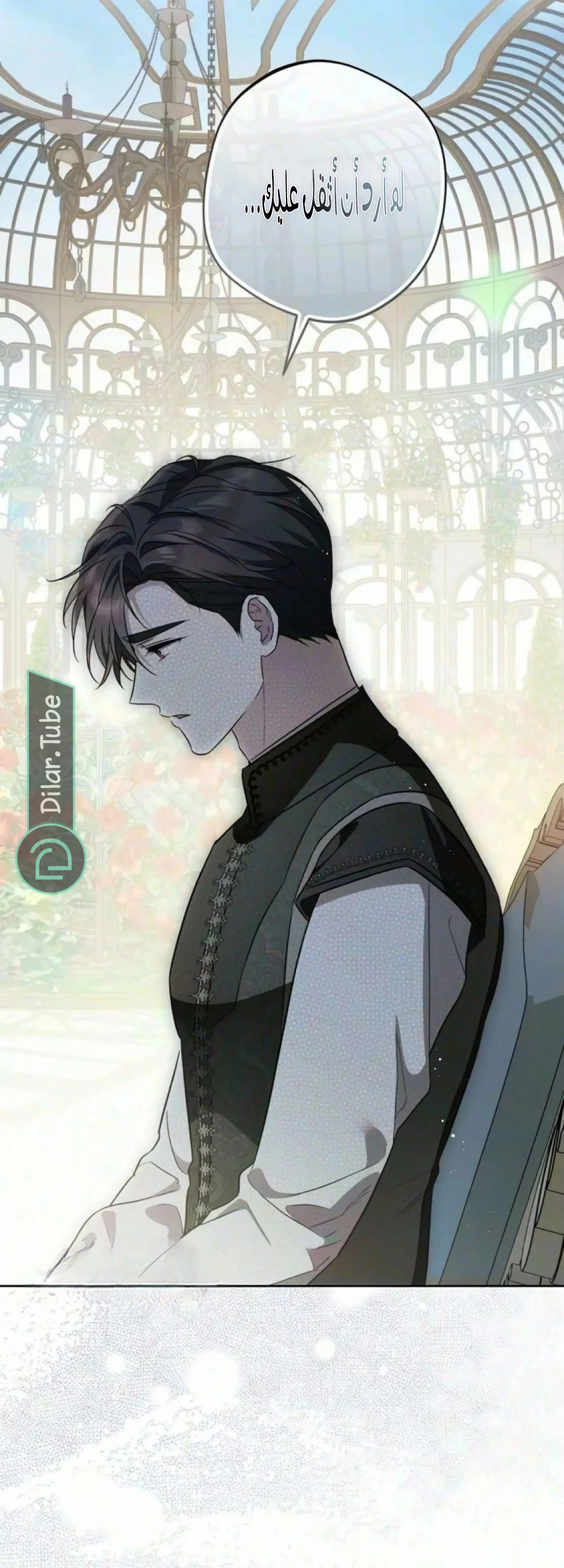 Read The Grand Duchess has Constitution AR Manga Online