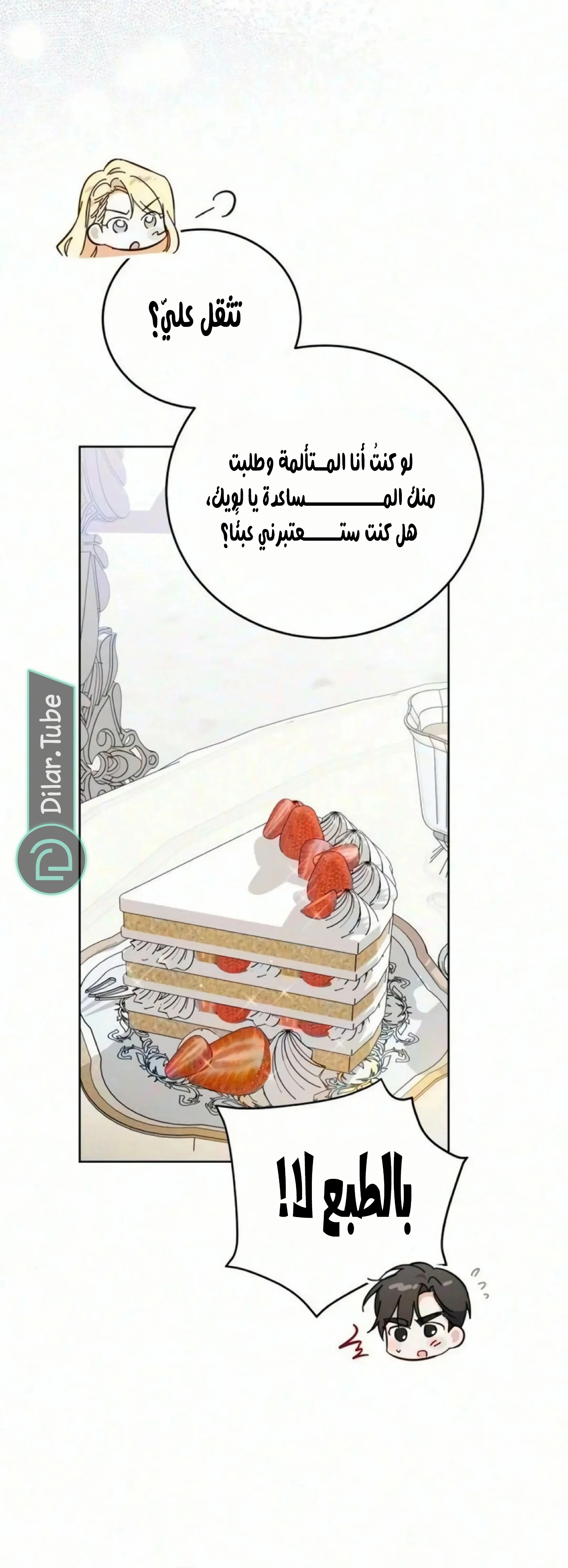 Read The Grand Duchess has Constitution AR Manga Online