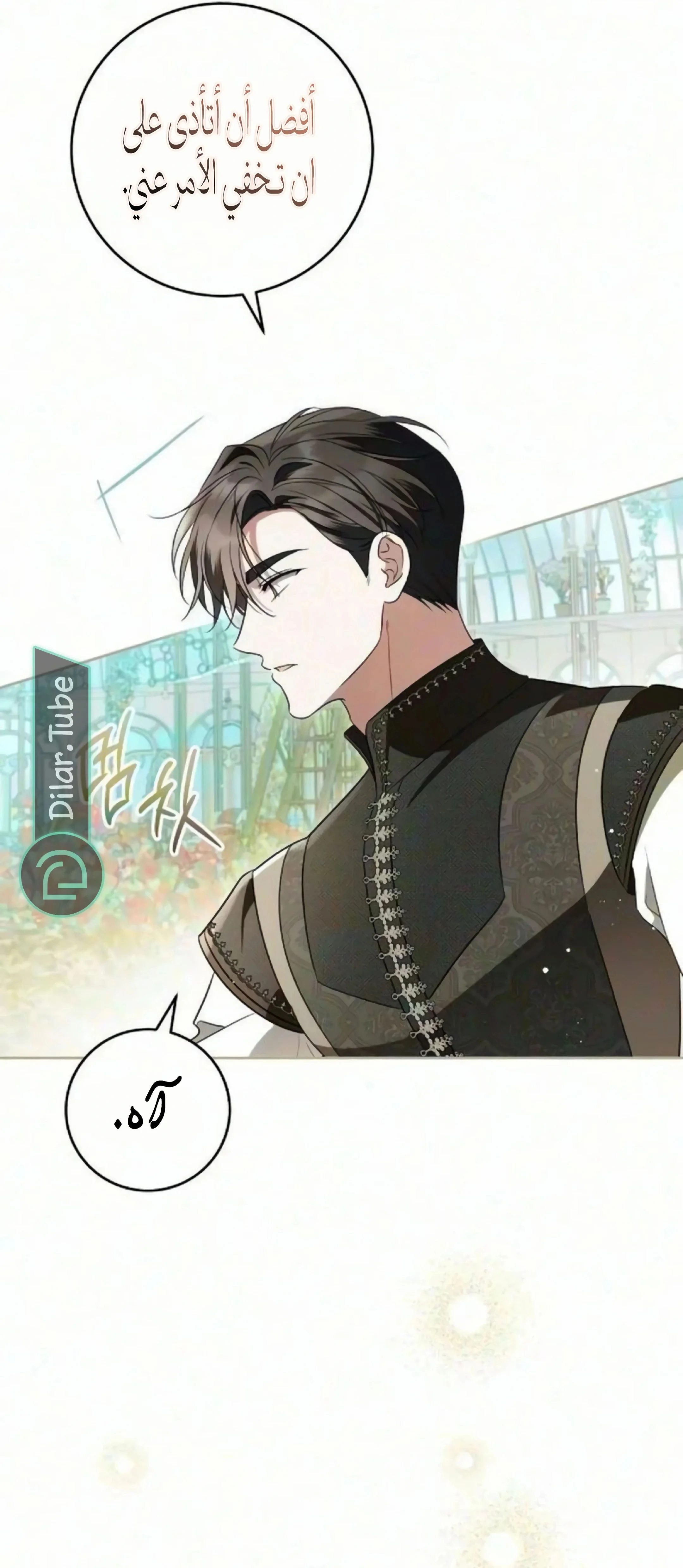 Read The Grand Duchess has Constitution AR Manga Online