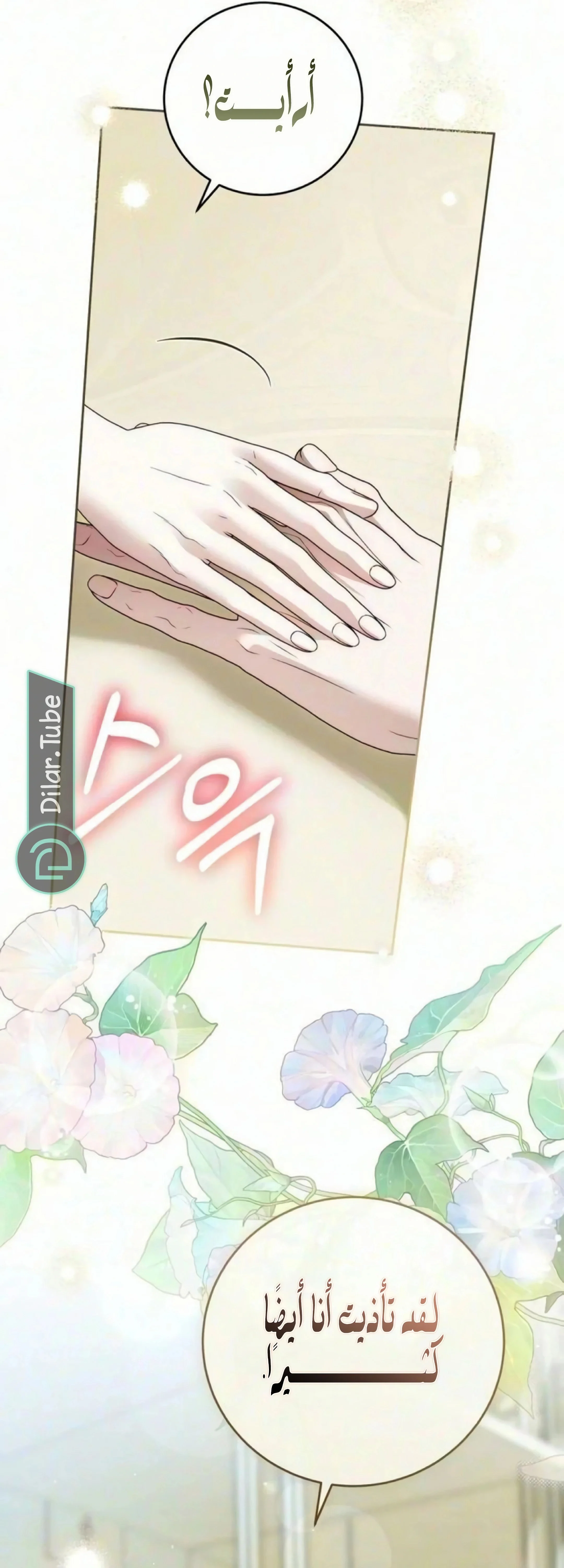 Read The Grand Duchess has Constitution AR Manga Online