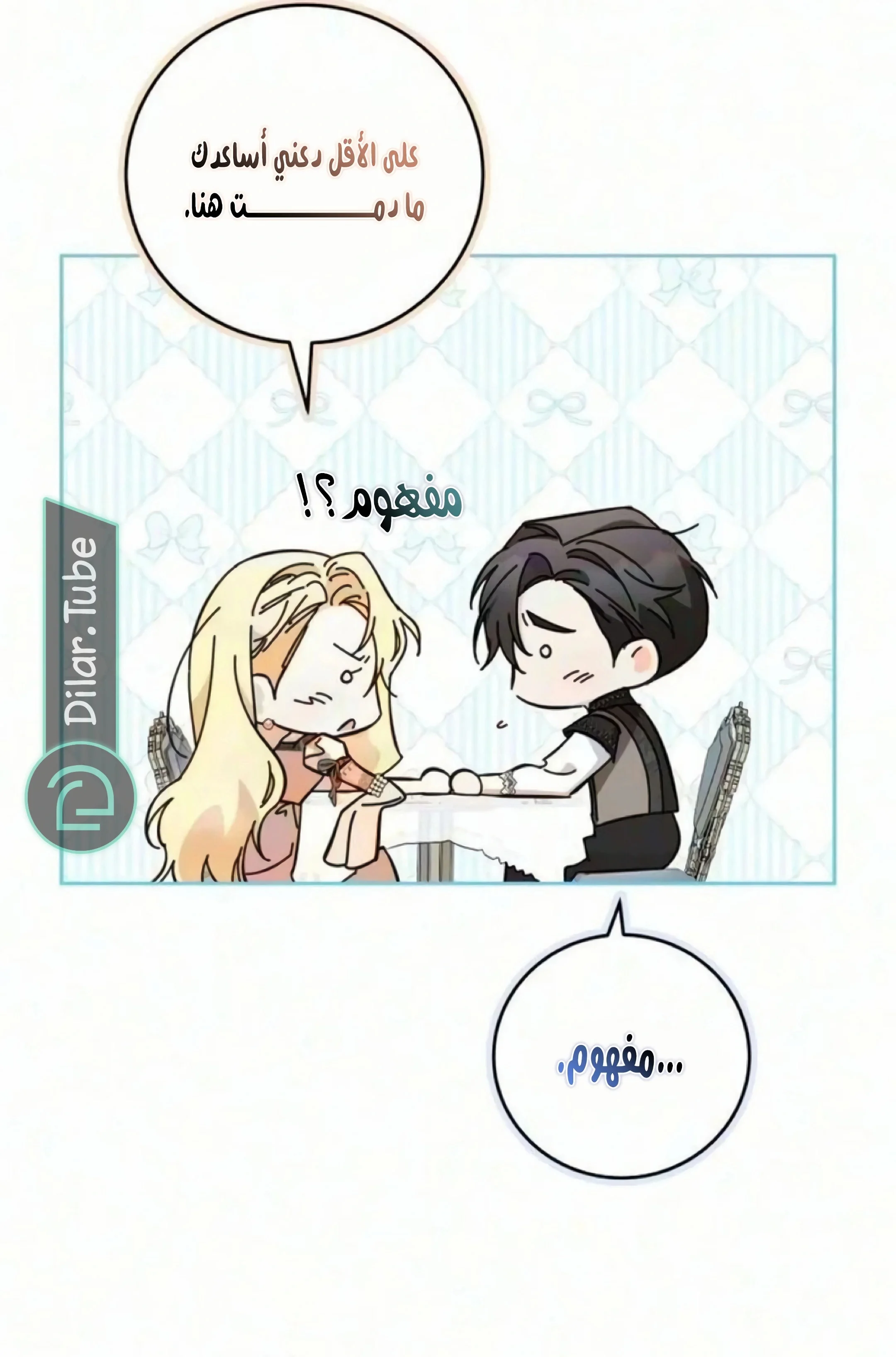 Read The Grand Duchess has Constitution AR Manga Online