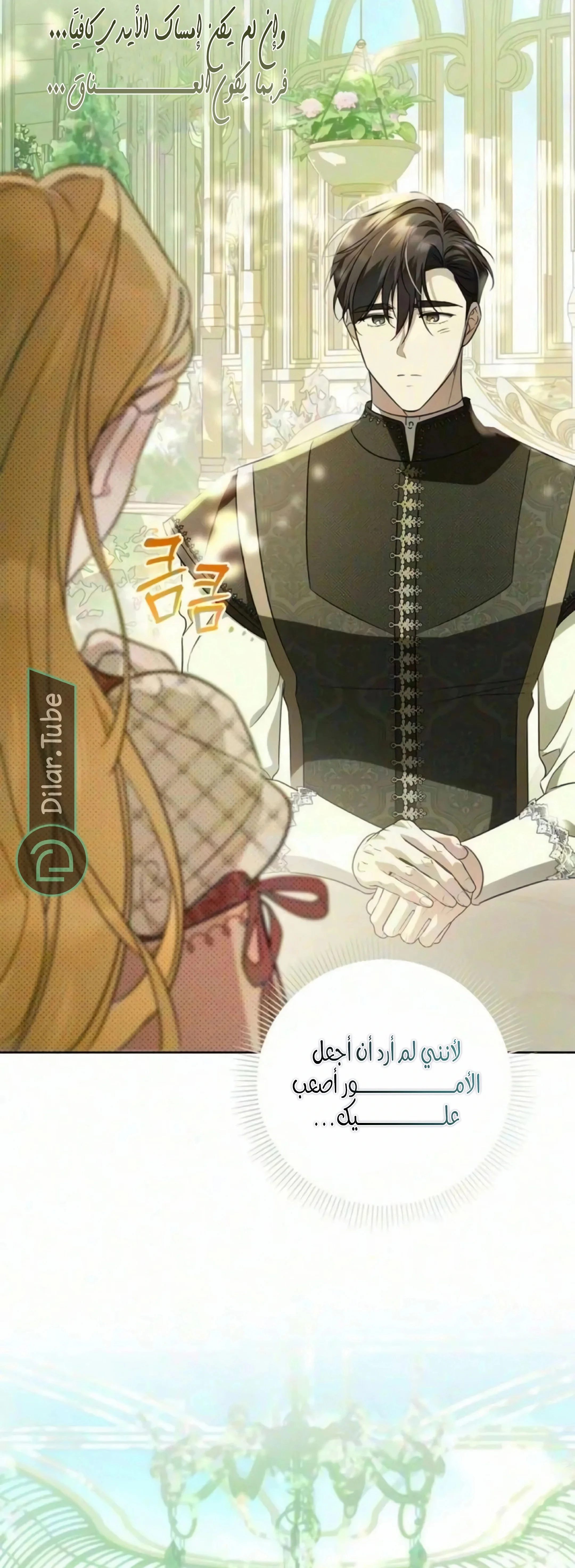 Read The Grand Duchess has Constitution AR Manga Online