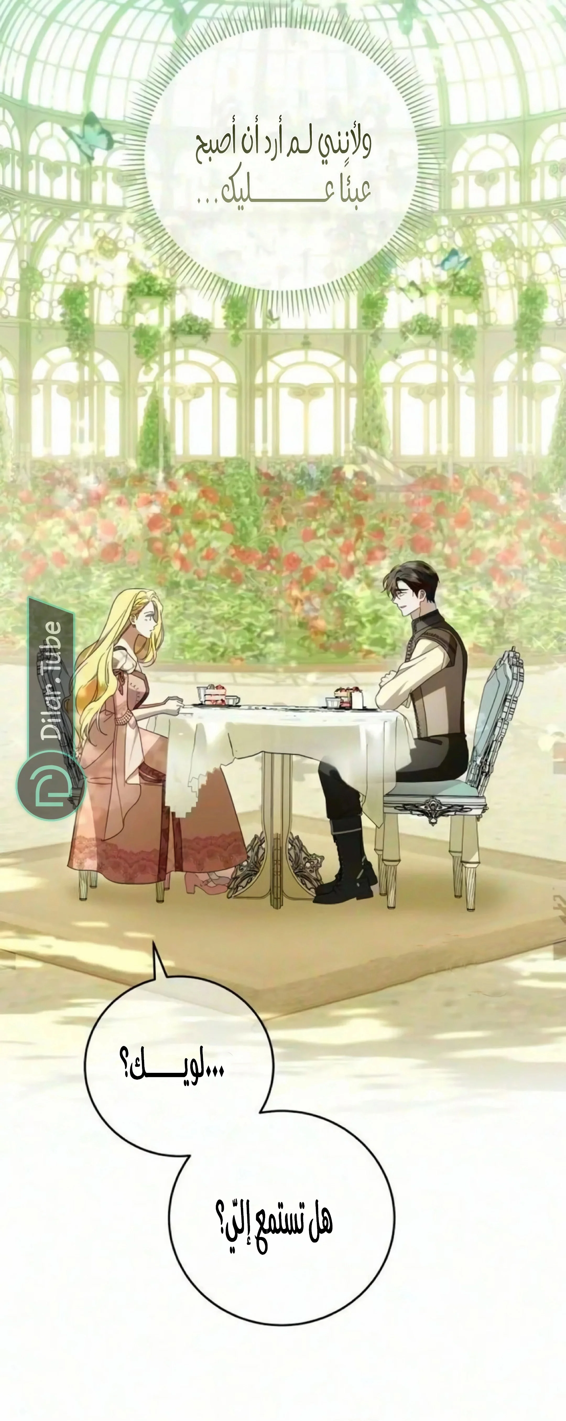 Read The Grand Duchess has Constitution AR Manga Online