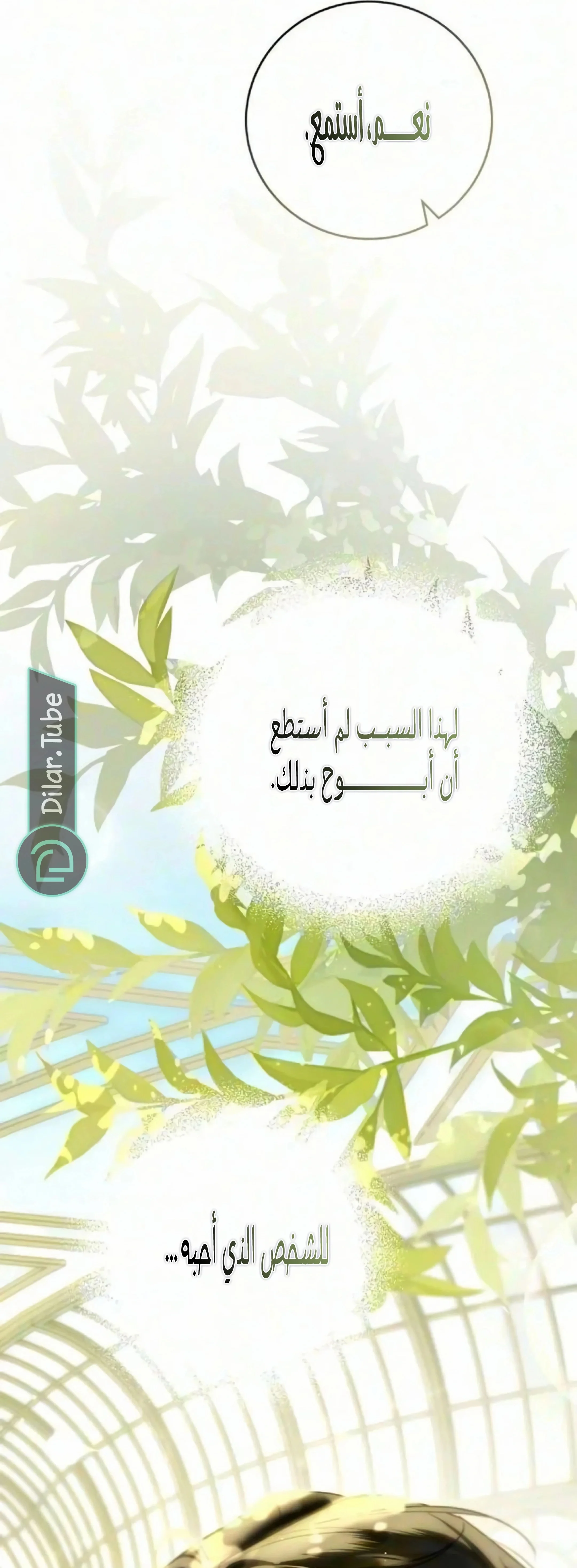 Read The Grand Duchess has Constitution AR Manga Online
