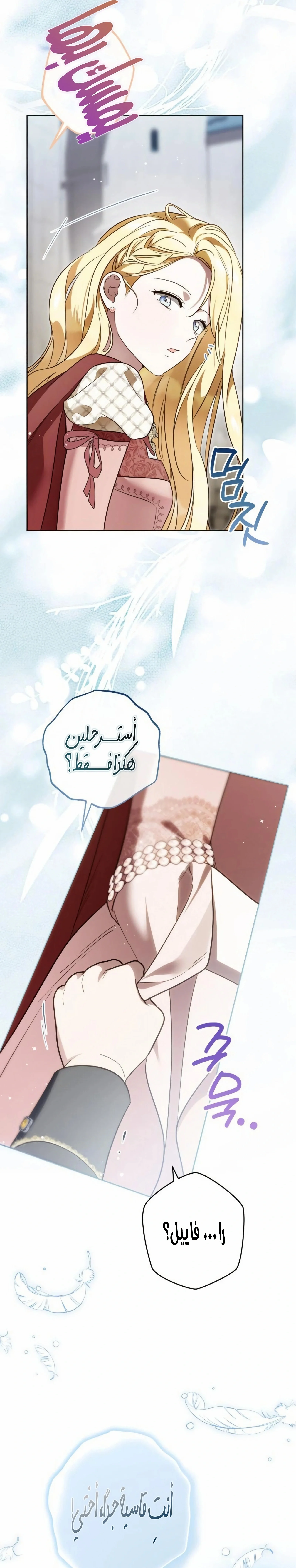 Read The Grand Duchess has Constitution AR Manga Online