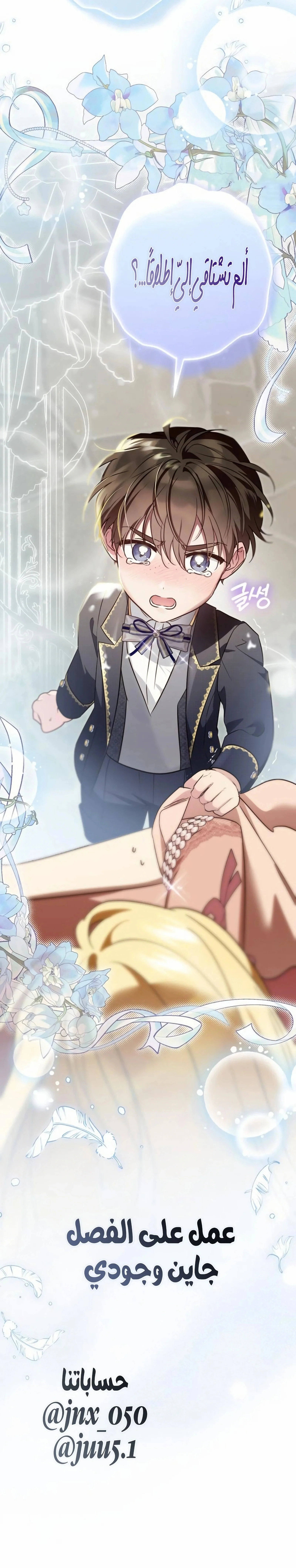 Read The Grand Duchess has Constitution AR Manga Online