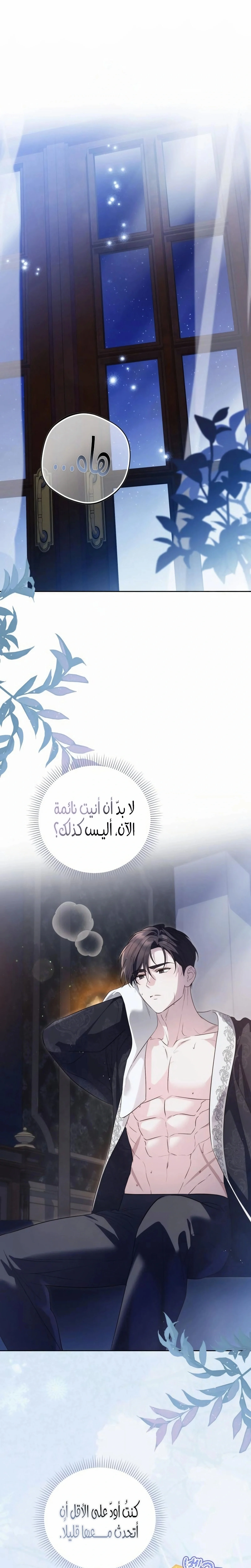 Read The Grand Duchess has Constitution AR Manga Online