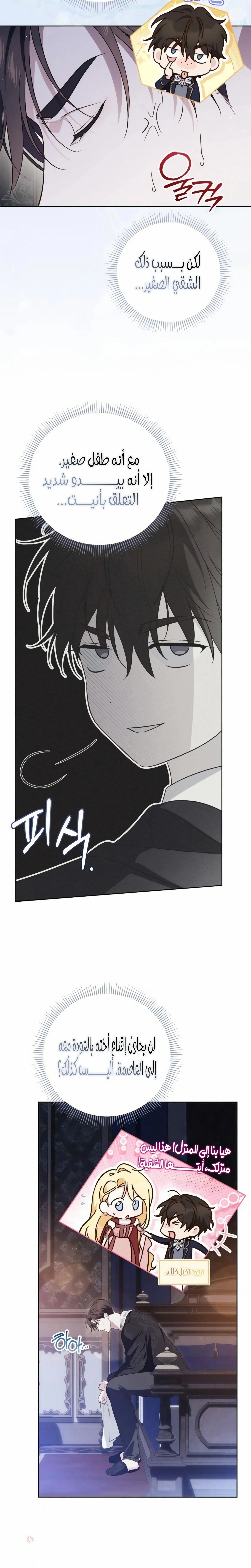 Read The Grand Duchess has Constitution AR Manga Online