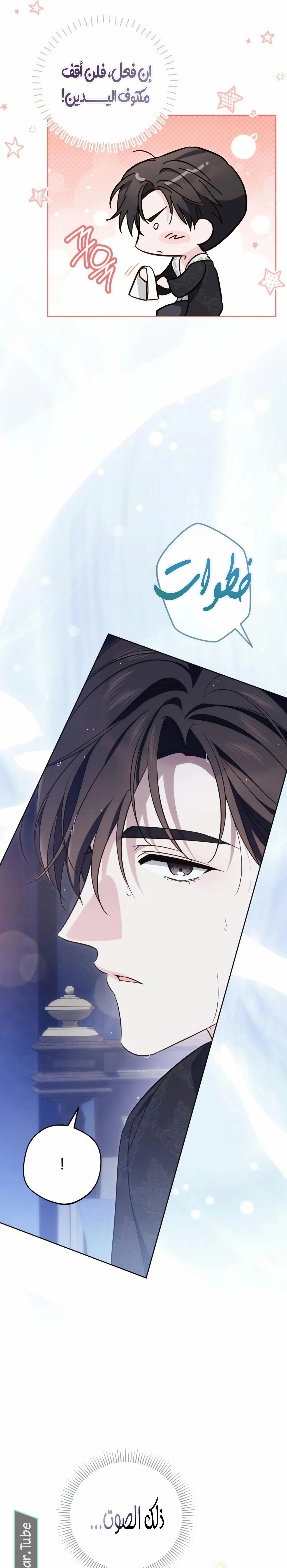 Read The Grand Duchess has Constitution AR Manga Online