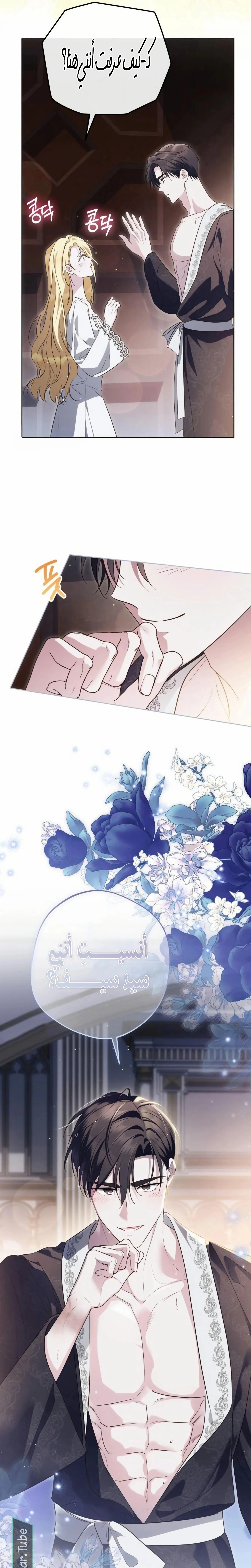 Read The Grand Duchess has Constitution AR Manga Online