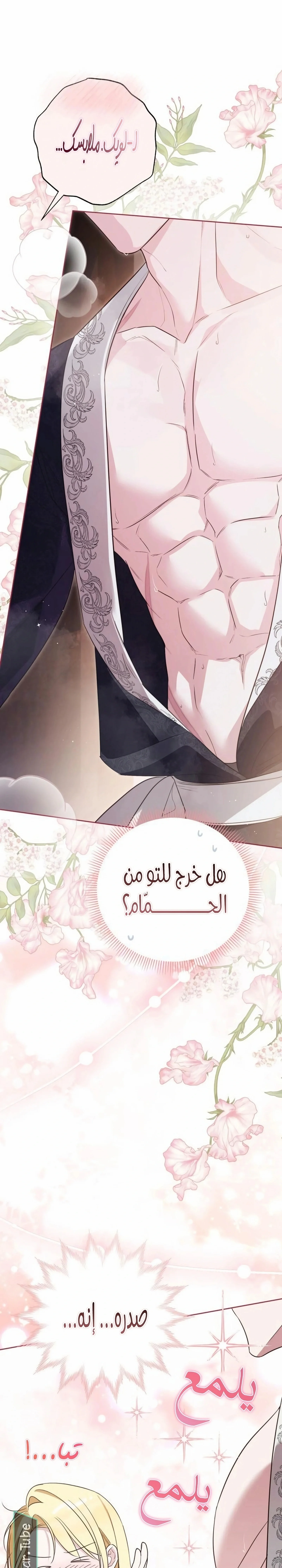 Read The Grand Duchess has Constitution AR Manga Online